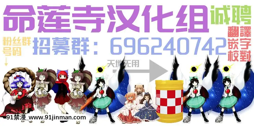 [命蓮寺漢化組](遊宴雀)[AnimalPassion(茹でピー)]ヨブコドリハイブリッド(東方Project)[peut on sortir apres 18h]