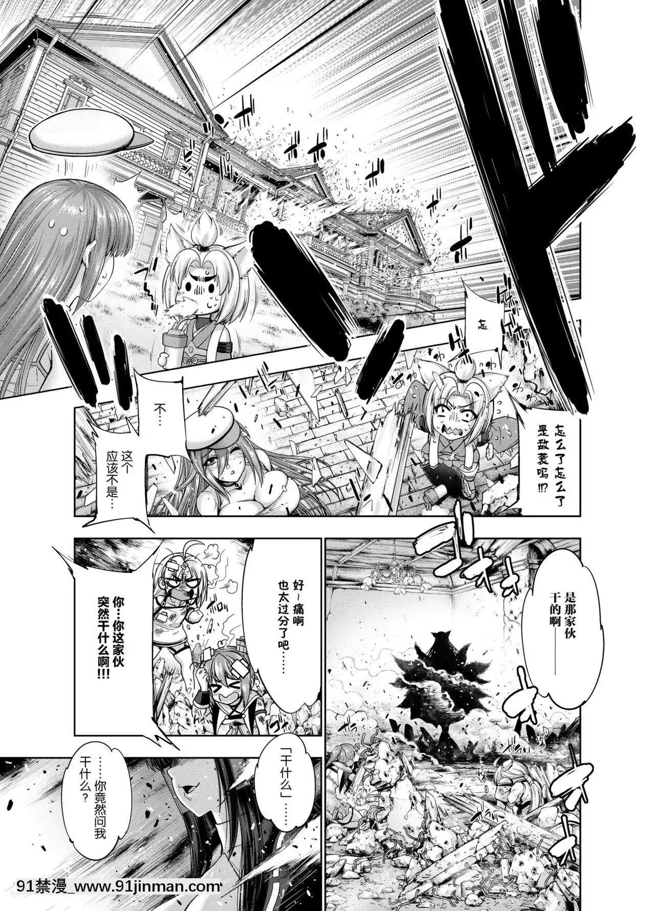 [不咕鳥漢化組](C93)[GENETRIX(GEN)]赤城病(アズールレーン)[téléjournal de radio-canada à 18h]