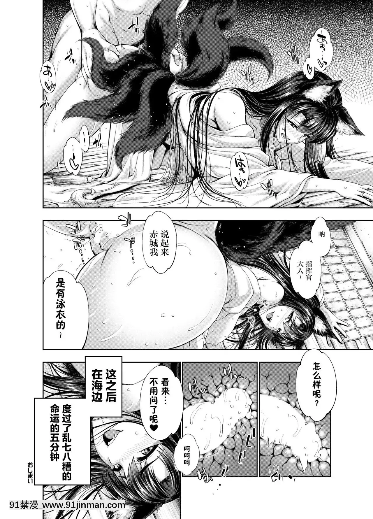 [不咕鳥漢化組](C93)[GENETRIX(GEN)]赤城病(アズールレーン)[téléjournal de radio-canada à 18h]