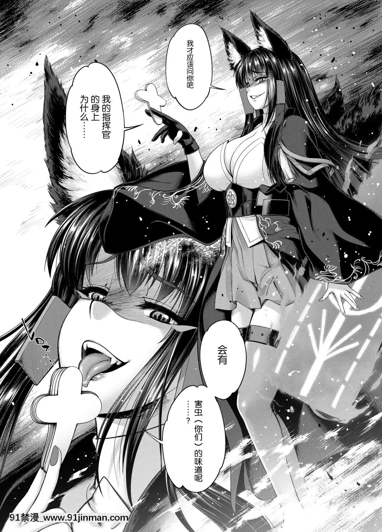 [不咕鳥漢化組](C93)[GENETRIX(GEN)]赤城病(アズールレーン)[téléjournal de radio-canada à 18h]