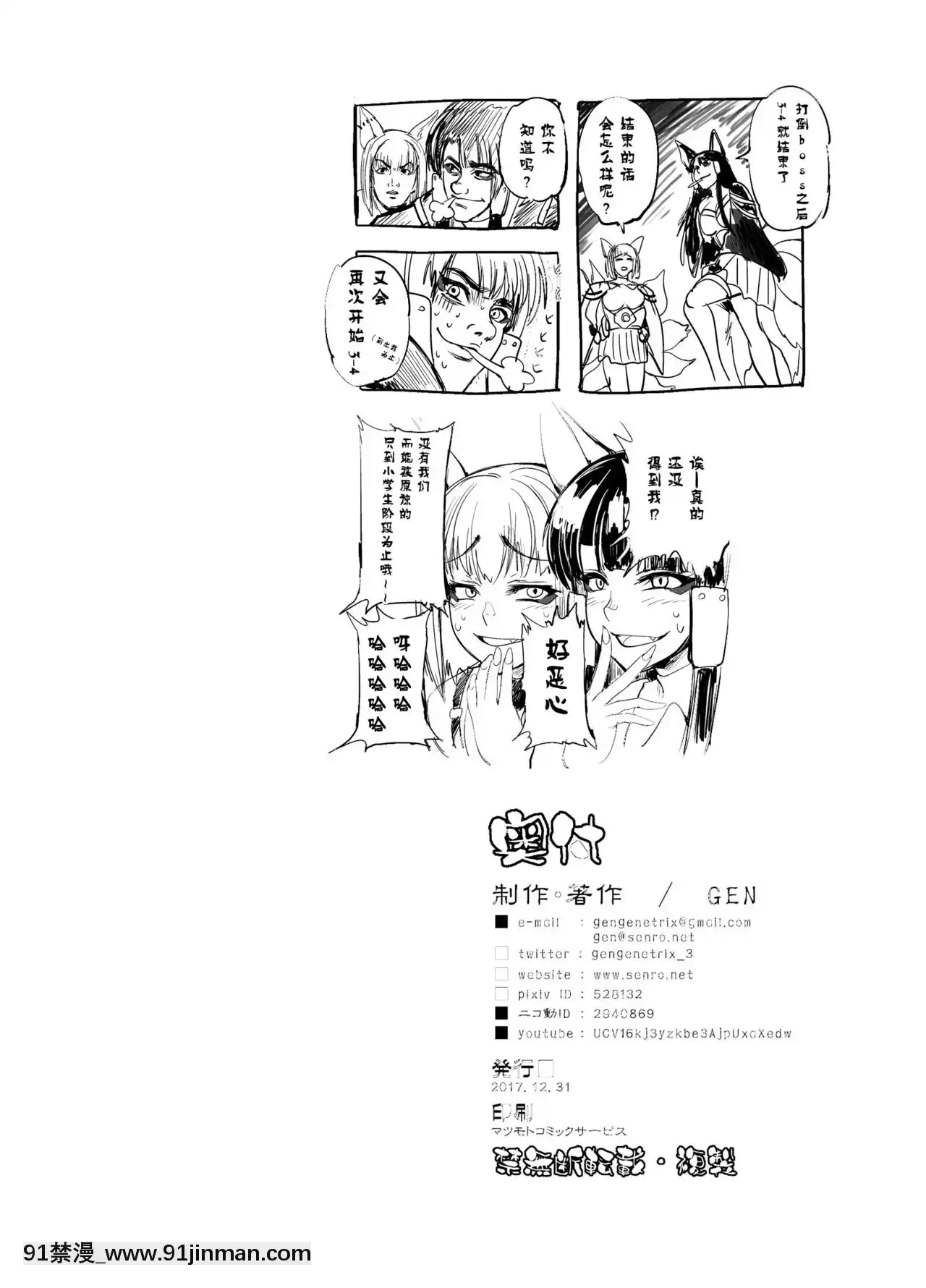 [不咕鳥漢化組](C93)[GENETRIX(GEN)]赤城病(アズールレーン)[téléjournal de radio-canada à 18h]