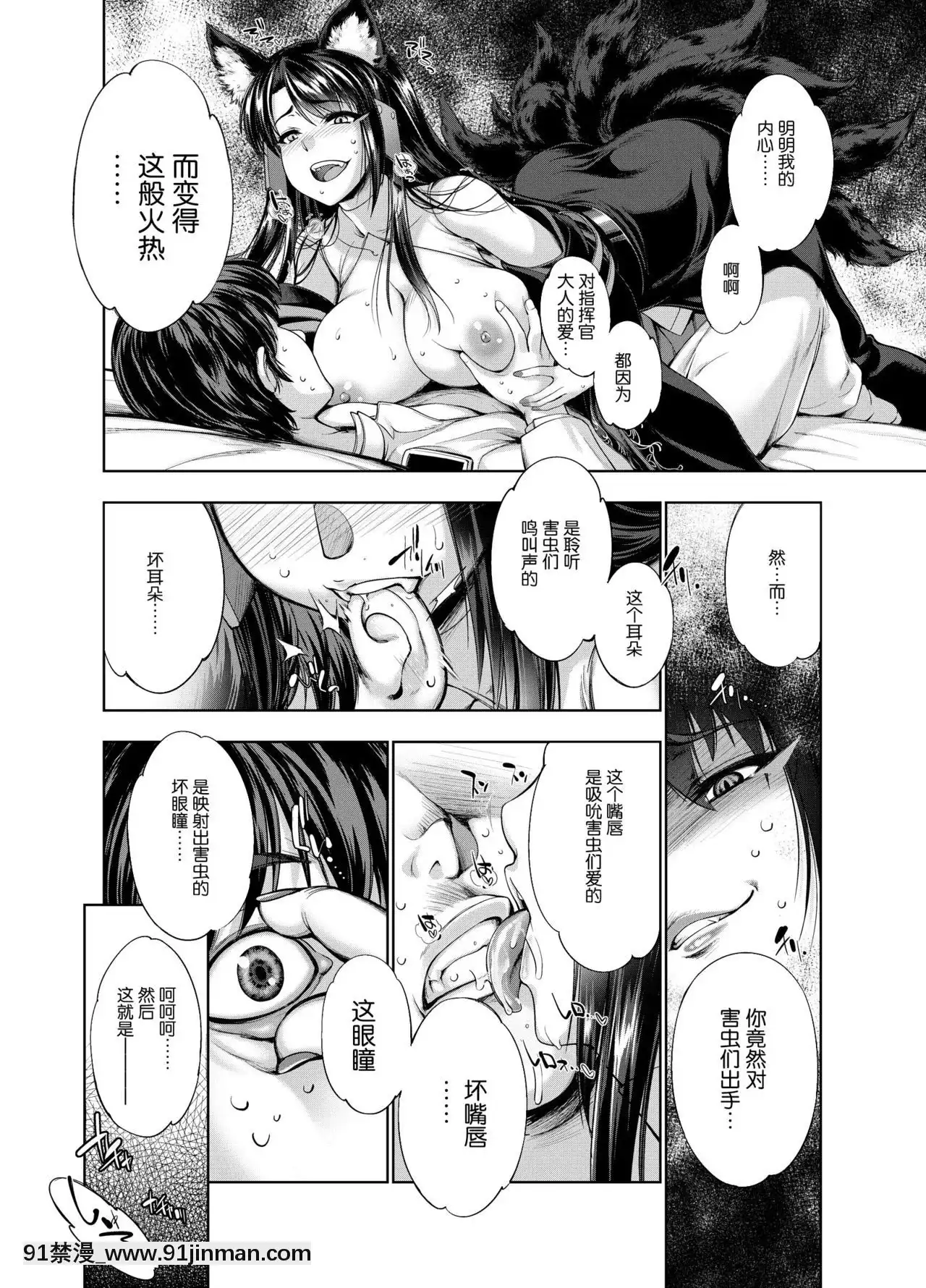 [不咕鳥漢化組](C93)[GENETRIX(GEN)]赤城病(アズールレーン)[téléjournal de radio-canada à 18h]