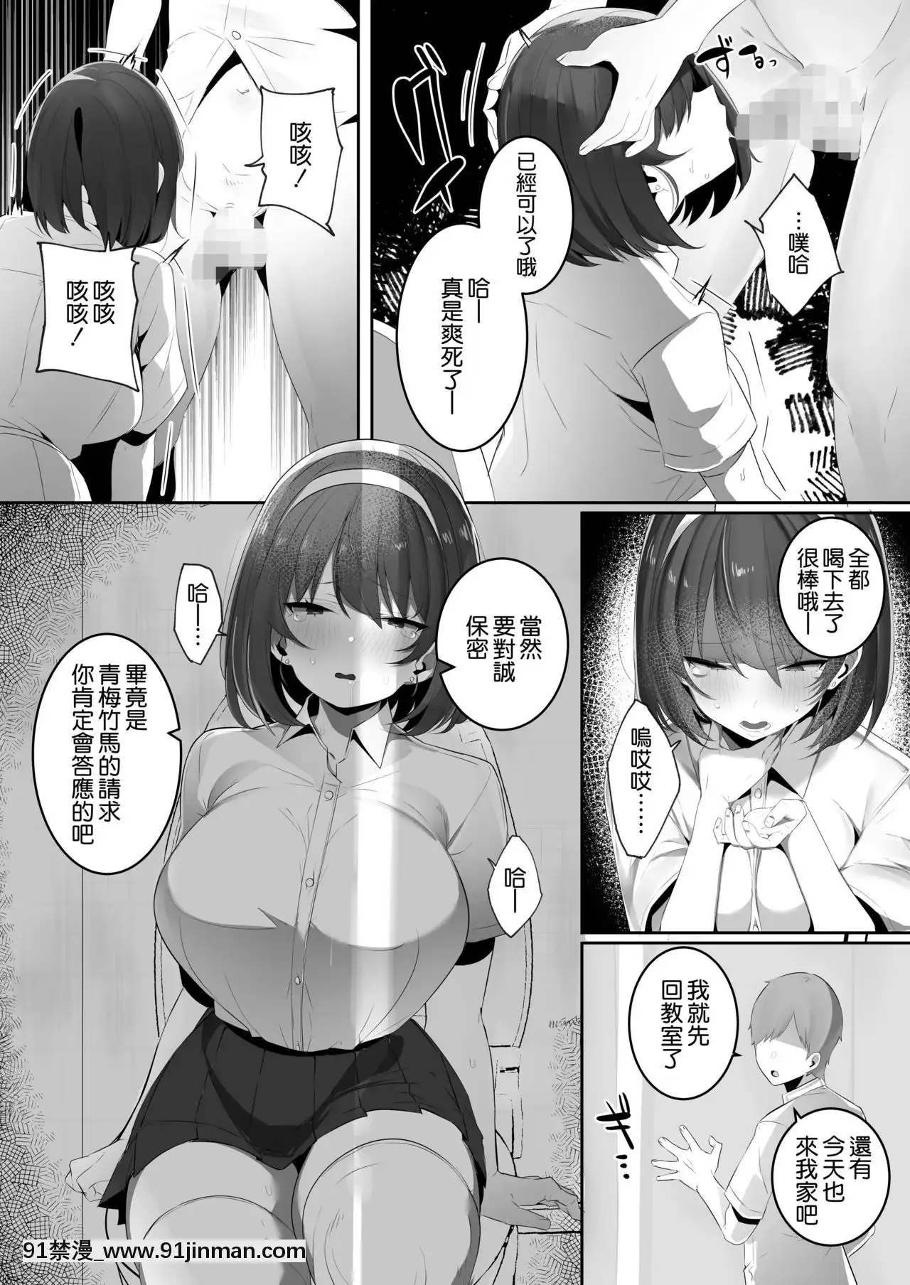 [おふとんでスヤァ(みつどうえ)]彼氏持ちの巨乳幼馴染をNTR中出しする本[中國翻訳][亂倫 h漫]