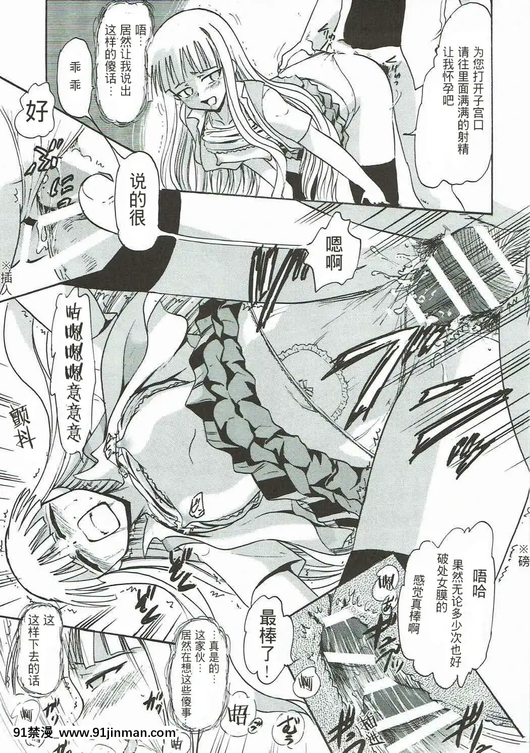 [不可視漢化組](C92)[スタジオ・ワラビー(深紫'72)]傀儡のエヴァたん(魔法先生ネギま!)[dans quel pays est il 18h]