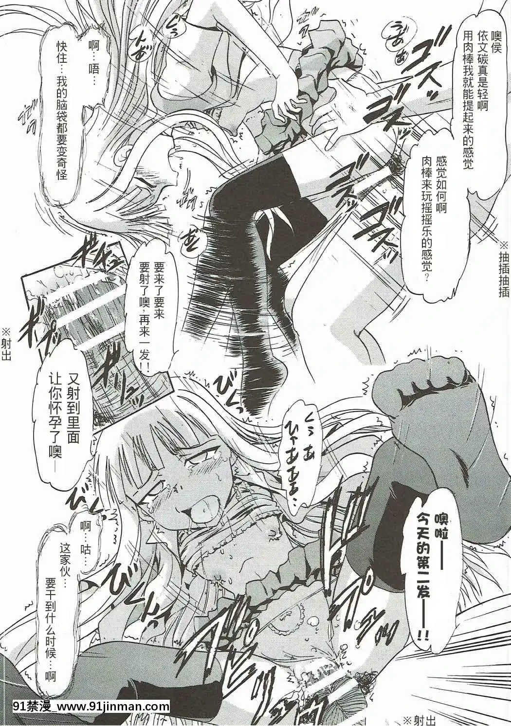 [不可視漢化組](C92)[スタジオ・ワラビー(深紫'72)]傀儡のエヴァたん(魔法先生ネギま!)[dans quel pays est il 18h]