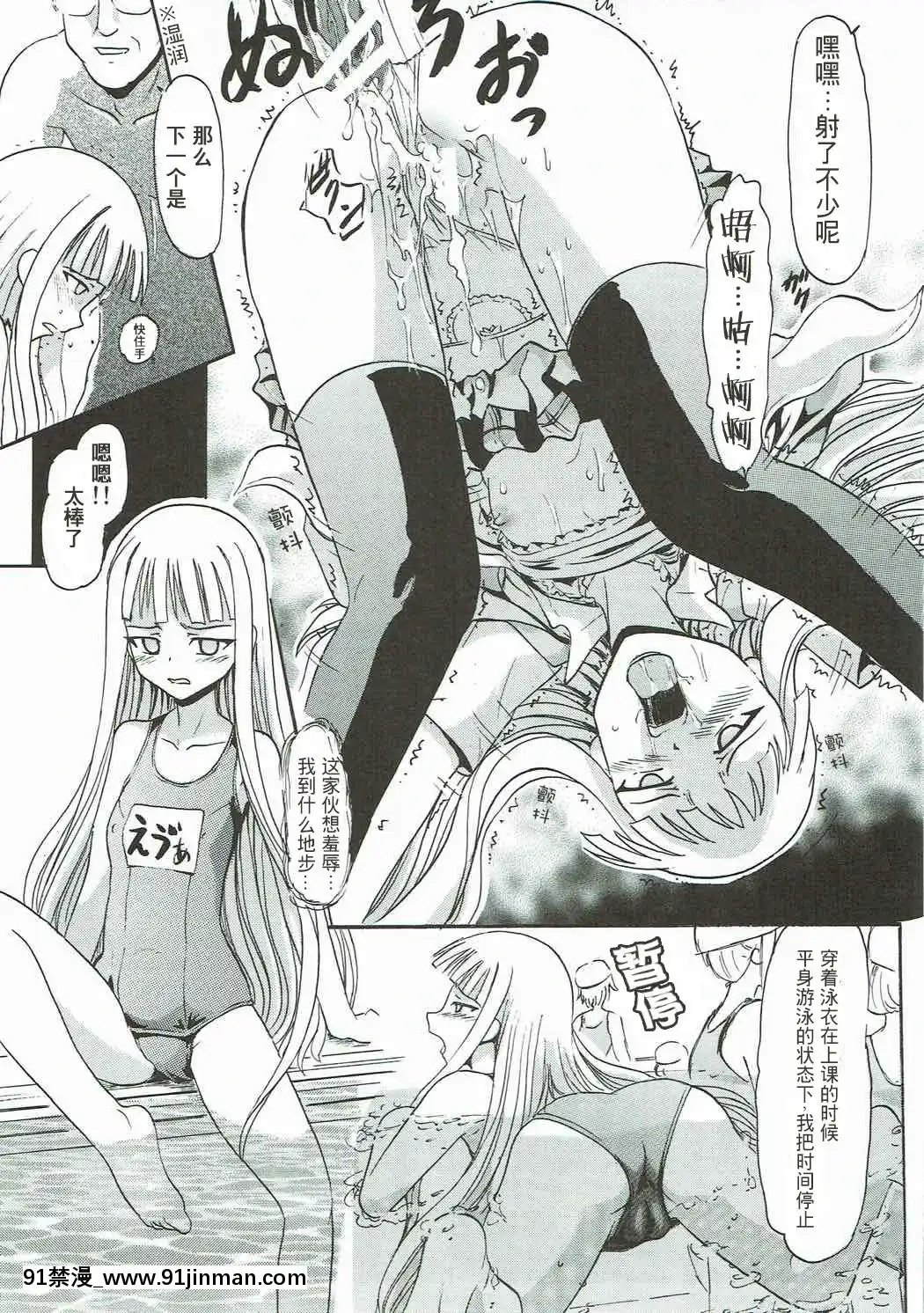 [不可視漢化組](C92)[スタジオ・ワラビー(深紫'72)]傀儡のエヴァたん(魔法先生ネギま!)[dans quel pays est il 18h]