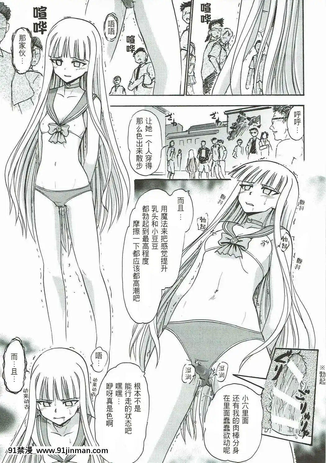[不可視漢化組](C92)[スタジオ・ワラビー(深紫'72)]傀儡のエヴァたん(魔法先生ネギま!)[dans quel pays est il 18h]
