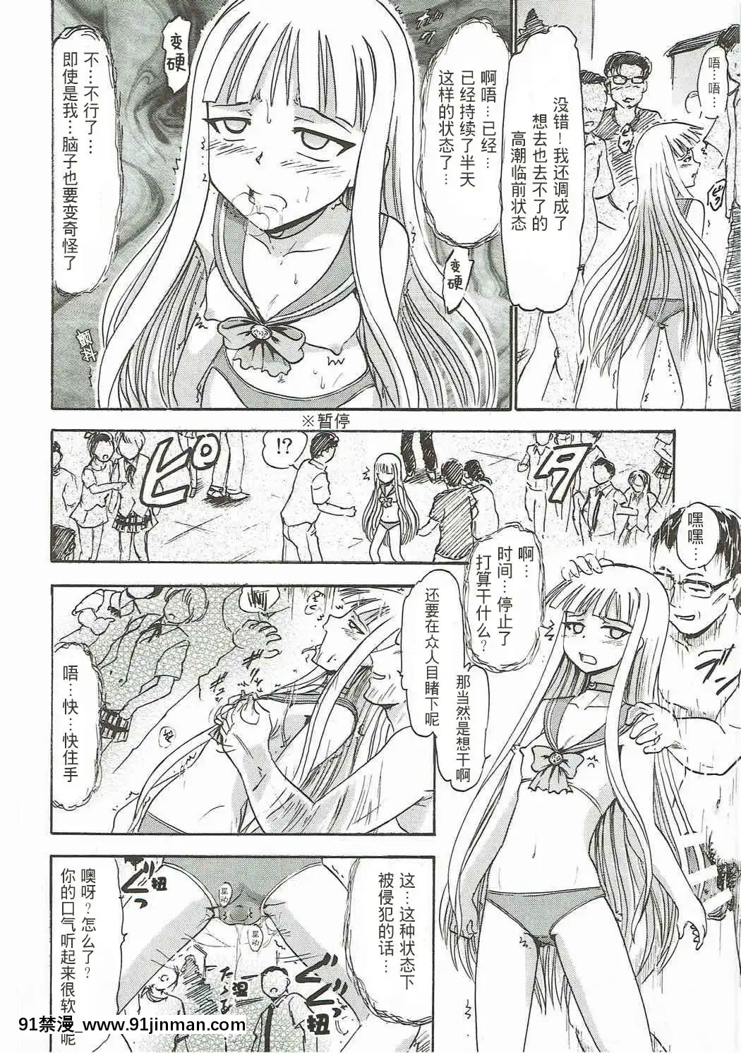 [不可視漢化組](C92)[スタジオ・ワラビー(深紫'72)]傀儡のエヴァたん(魔法先生ネギま!)[dans quel pays est il 18h]