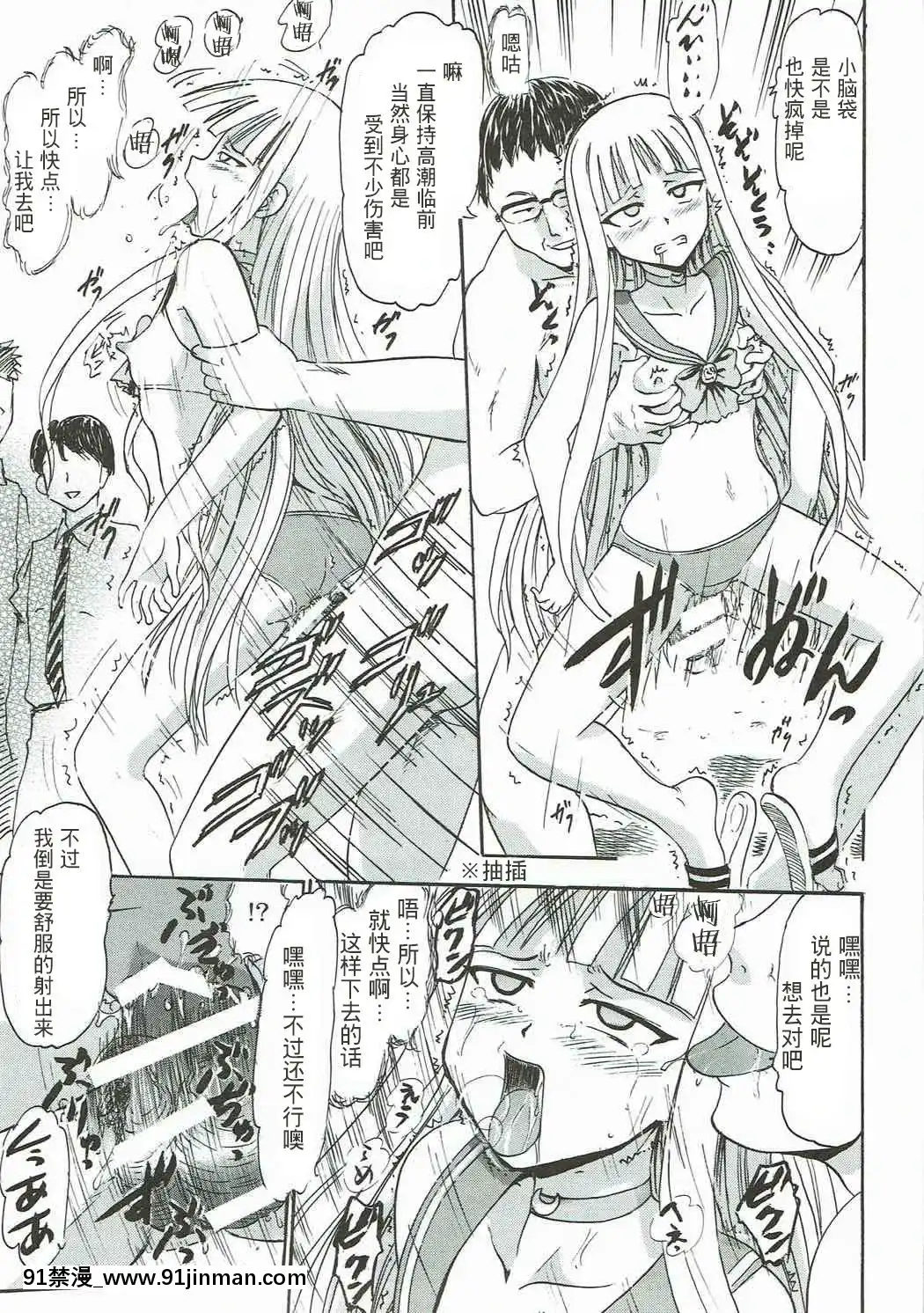 [不可視漢化組](C92)[スタジオ・ワラビー(深紫'72)]傀儡のエヴァたん(魔法先生ネギま!)[dans quel pays est il 18h]