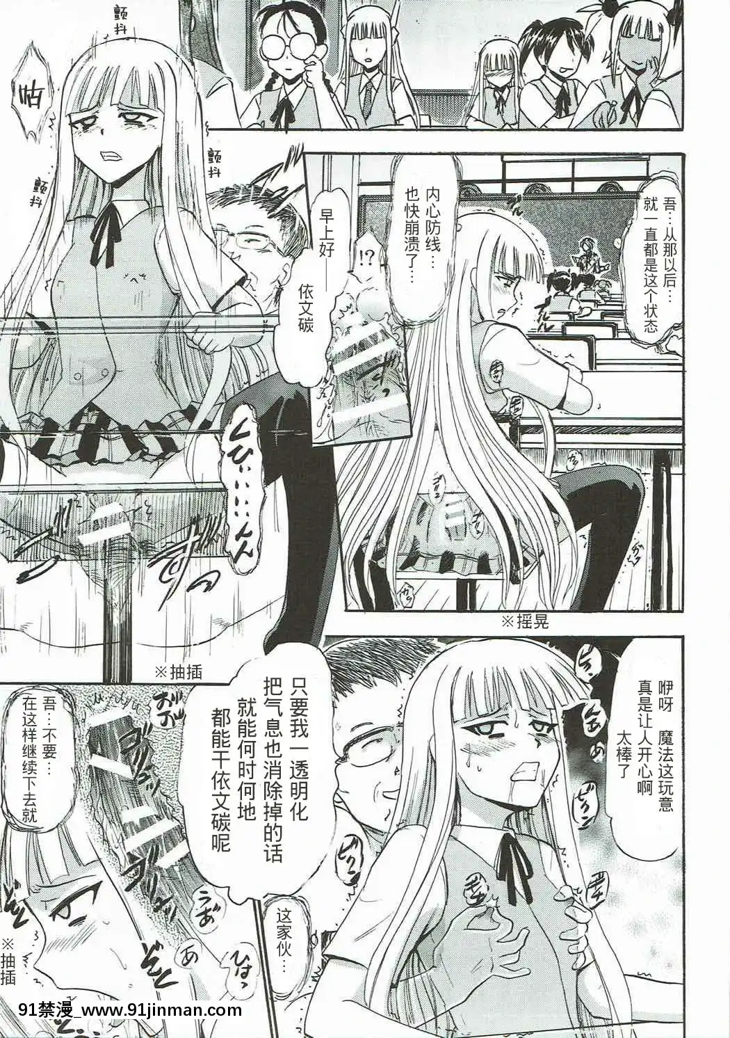 [不可視漢化組](C92)[スタジオ・ワラビー(深紫'72)]傀儡のエヴァたん(魔法先生ネギま!)[dans quel pays est il 18h]