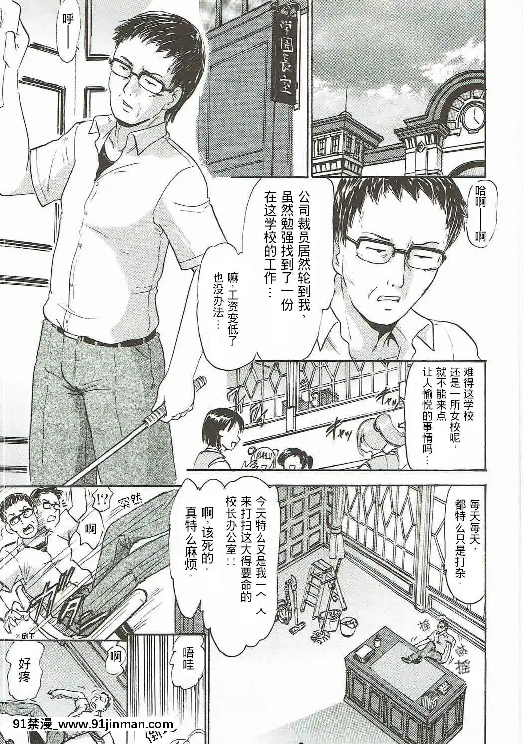 [不可視漢化組](C92)[スタジオ・ワラビー(深紫'72)]傀儡のエヴァたん(魔法先生ネギま!)[dans quel pays est il 18h]