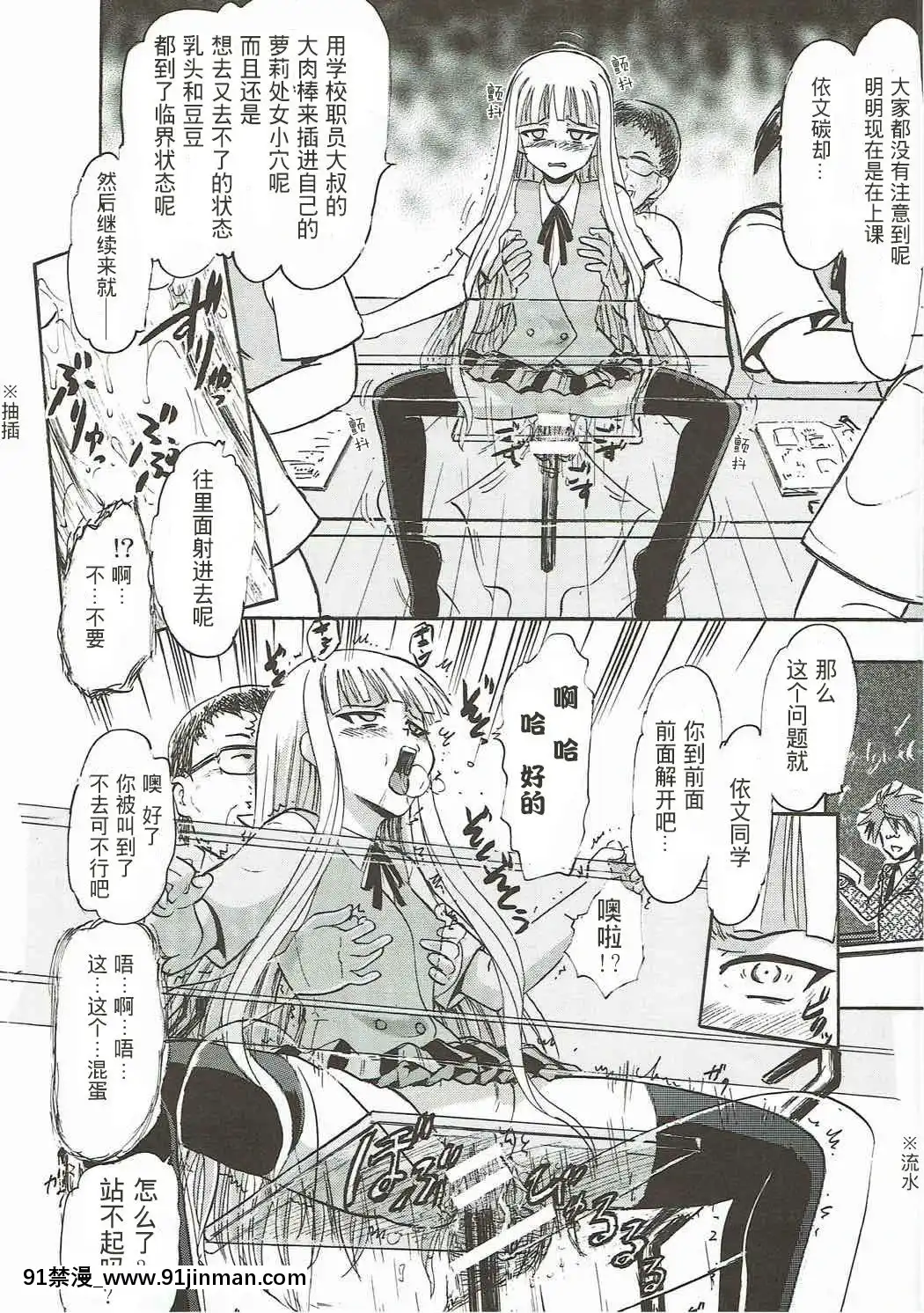 [不可視漢化組](C92)[スタジオ・ワラビー(深紫'72)]傀儡のエヴァたん(魔法先生ネギま!)[dans quel pays est il 18h]