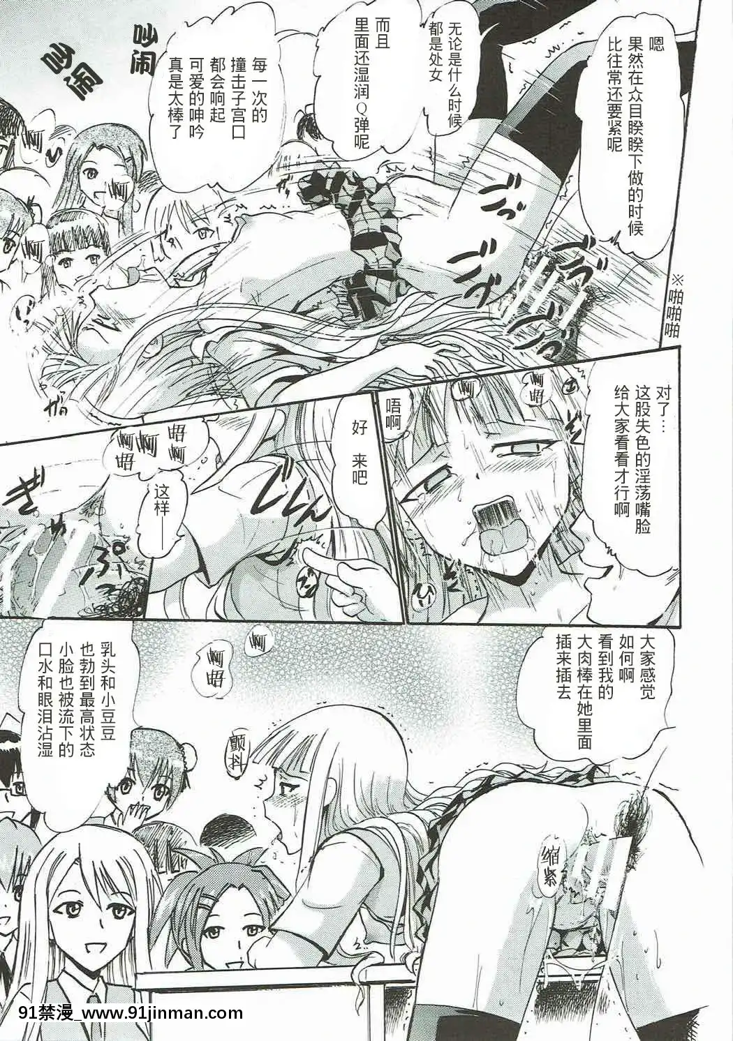 [不可視漢化組](C92)[スタジオ・ワラビー(深紫'72)]傀儡のエヴァたん(魔法先生ネギま!)[dans quel pays est il 18h]