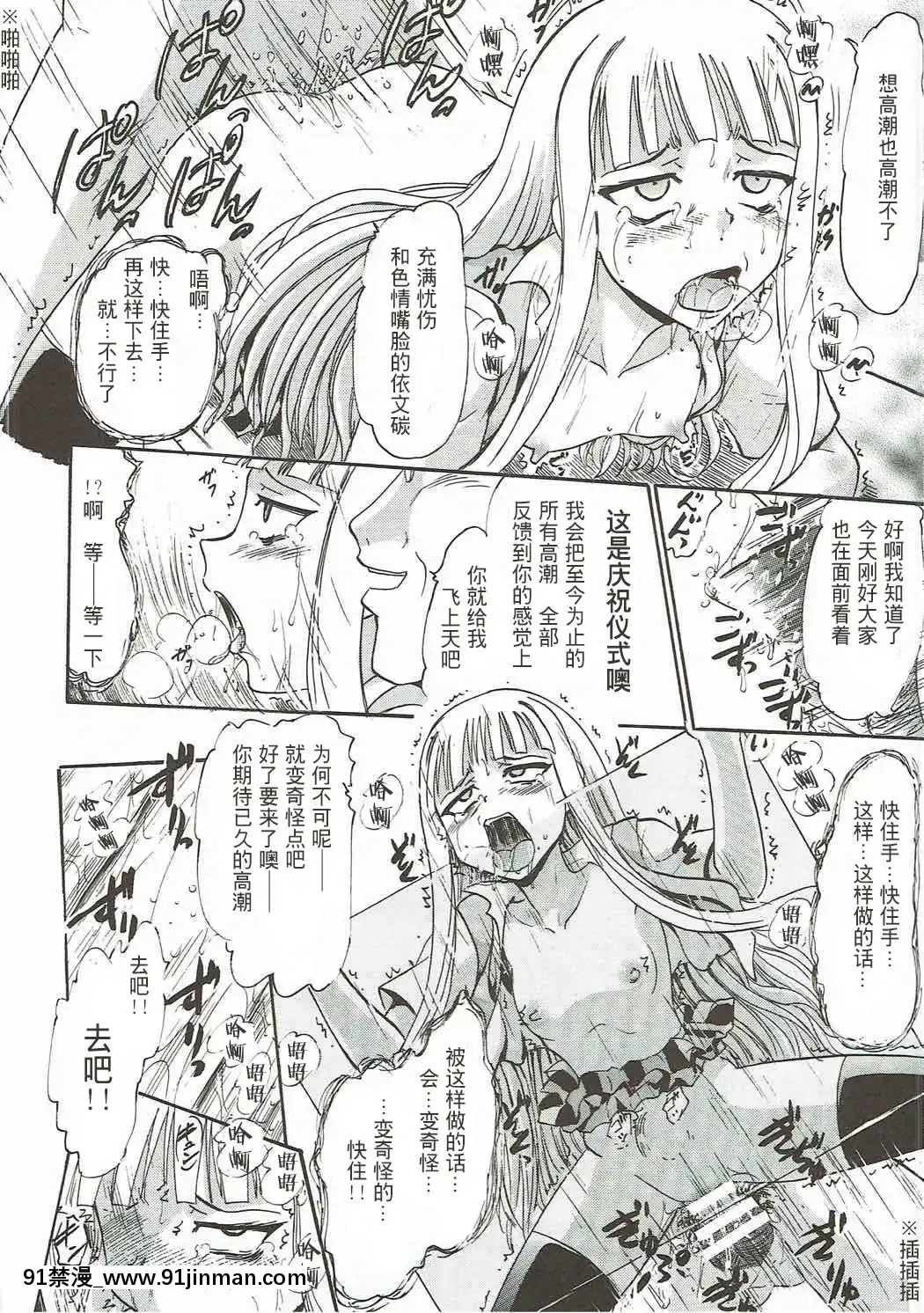 [不可視漢化組](C92)[スタジオ・ワラビー(深紫'72)]傀儡のエヴァたん(魔法先生ネギま!)[dans quel pays est il 18h]