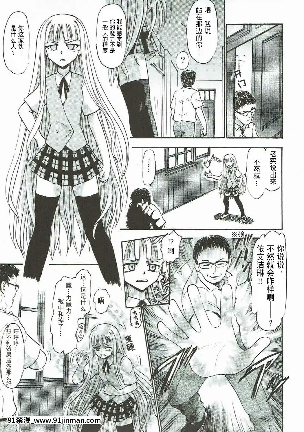 [不可視漢化組](C92)[スタジオ・ワラビー(深紫'72)]傀儡のエヴァたん(魔法先生ネギま!)[dans quel pays est il 18h]