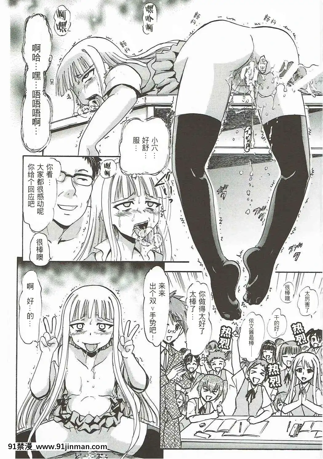 [不可視漢化組](C92)[スタジオ・ワラビー(深紫'72)]傀儡のエヴァたん(魔法先生ネギま!)[dans quel pays est il 18h]