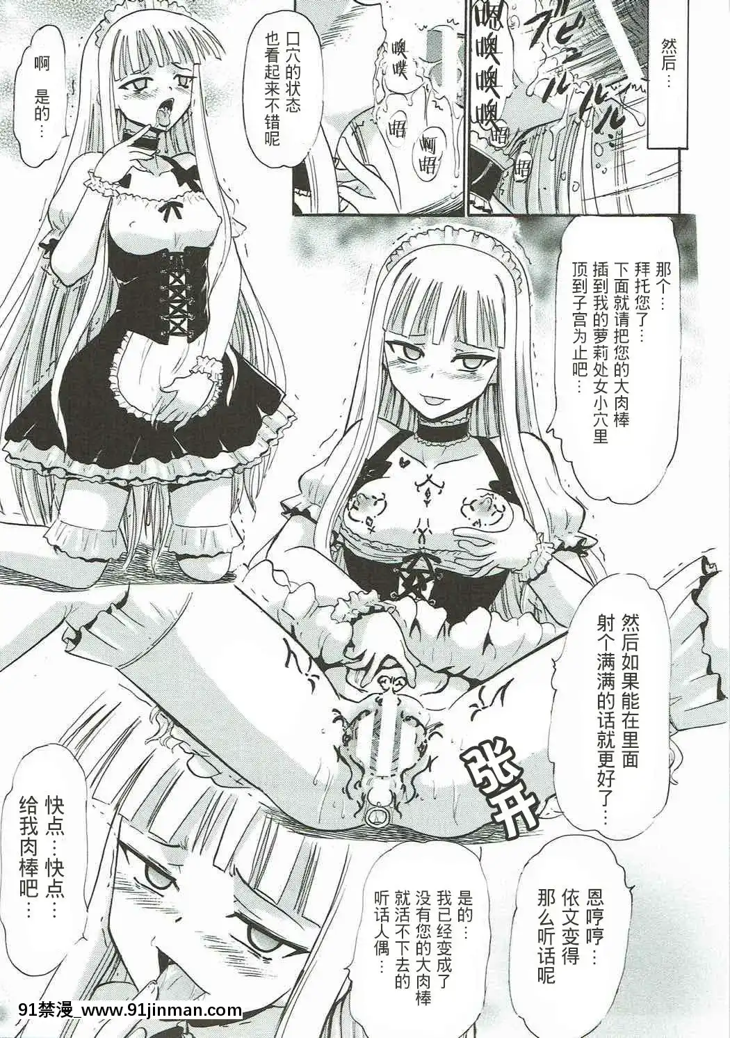 [不可視漢化組](C92)[スタジオ・ワラビー(深紫'72)]傀儡のエヴァたん(魔法先生ネギま!)[dans quel pays est il 18h]