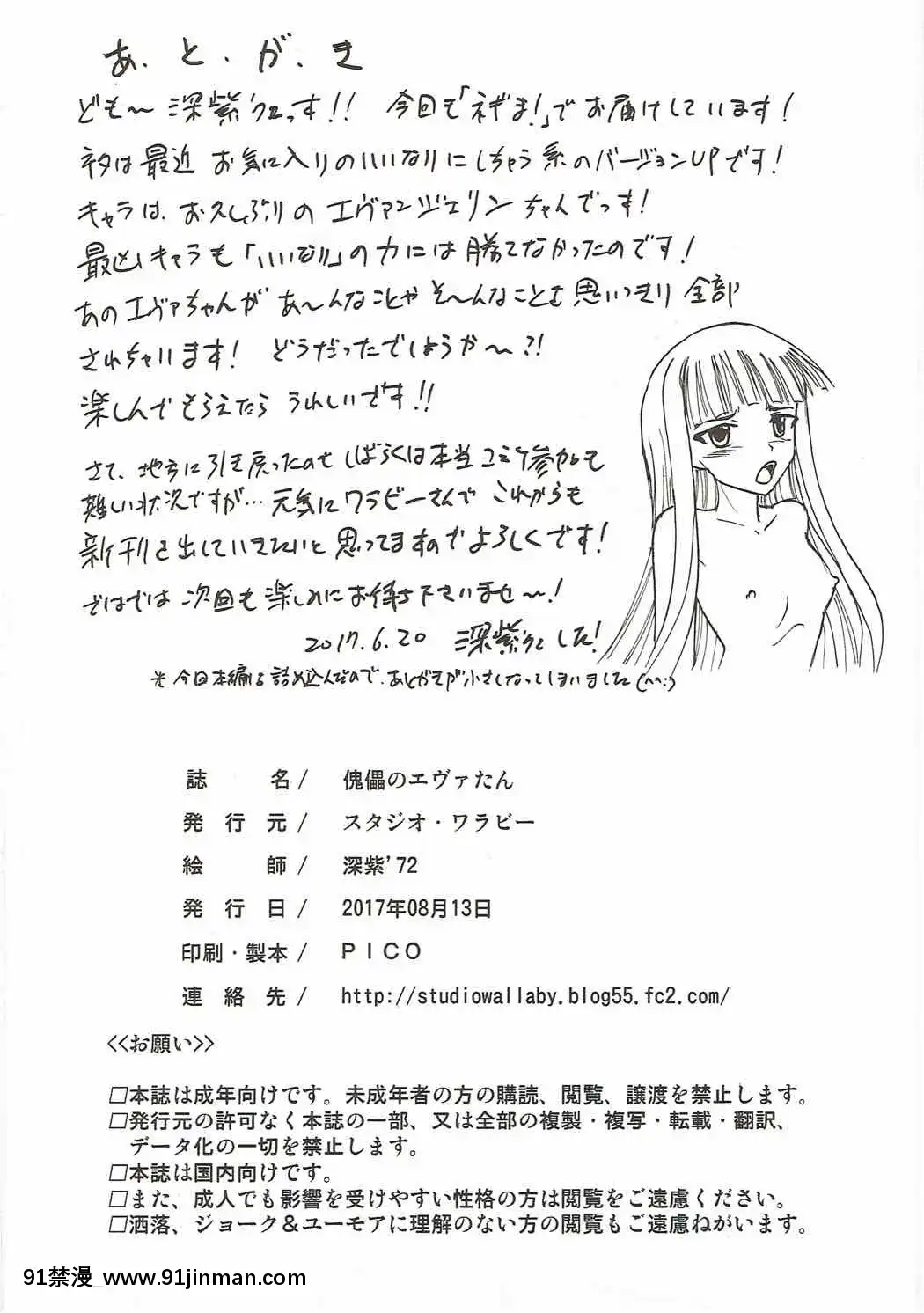 [不可視漢化組](C92)[スタジオ・ワラビー(深紫'72)]傀儡のエヴァたん(魔法先生ネギま!)[dans quel pays est il 18h]