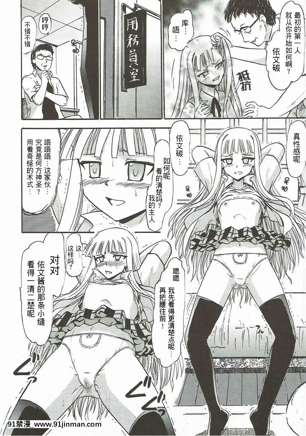 [不可視漢化組](C92)[スタジオ・ワラビー(深紫'72)]傀儡のエヴァたん(魔法先生ネギま!)[dans quel pays est il 18h]