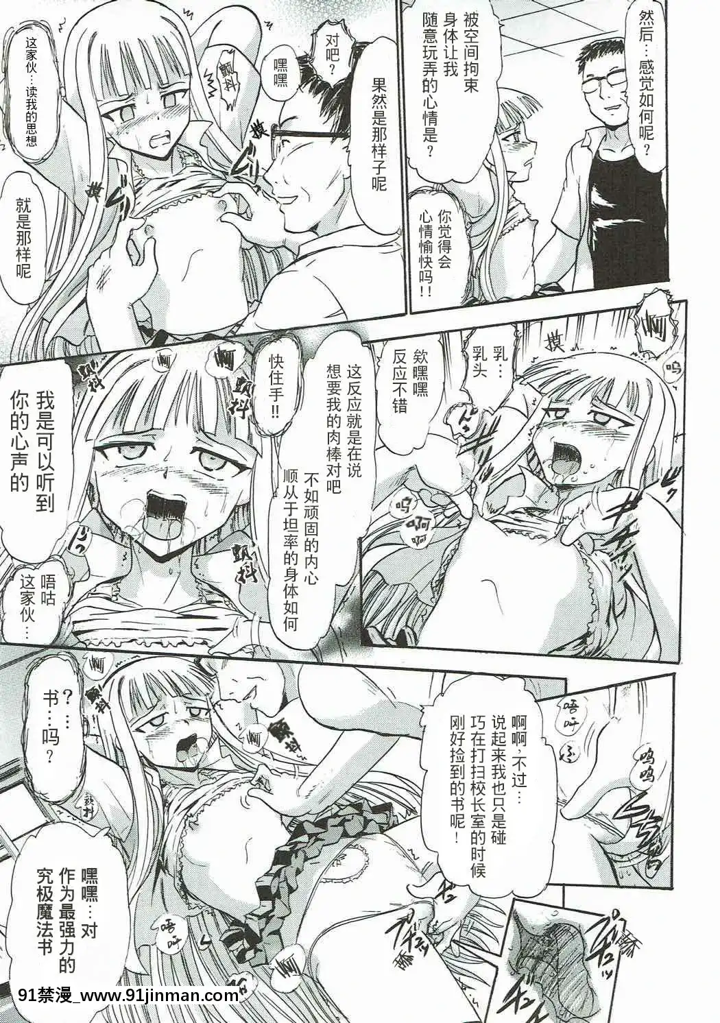 [不可視漢化組](C92)[スタジオ・ワラビー(深紫'72)]傀儡のエヴァたん(魔法先生ネギま!)[dans quel pays est il 18h]