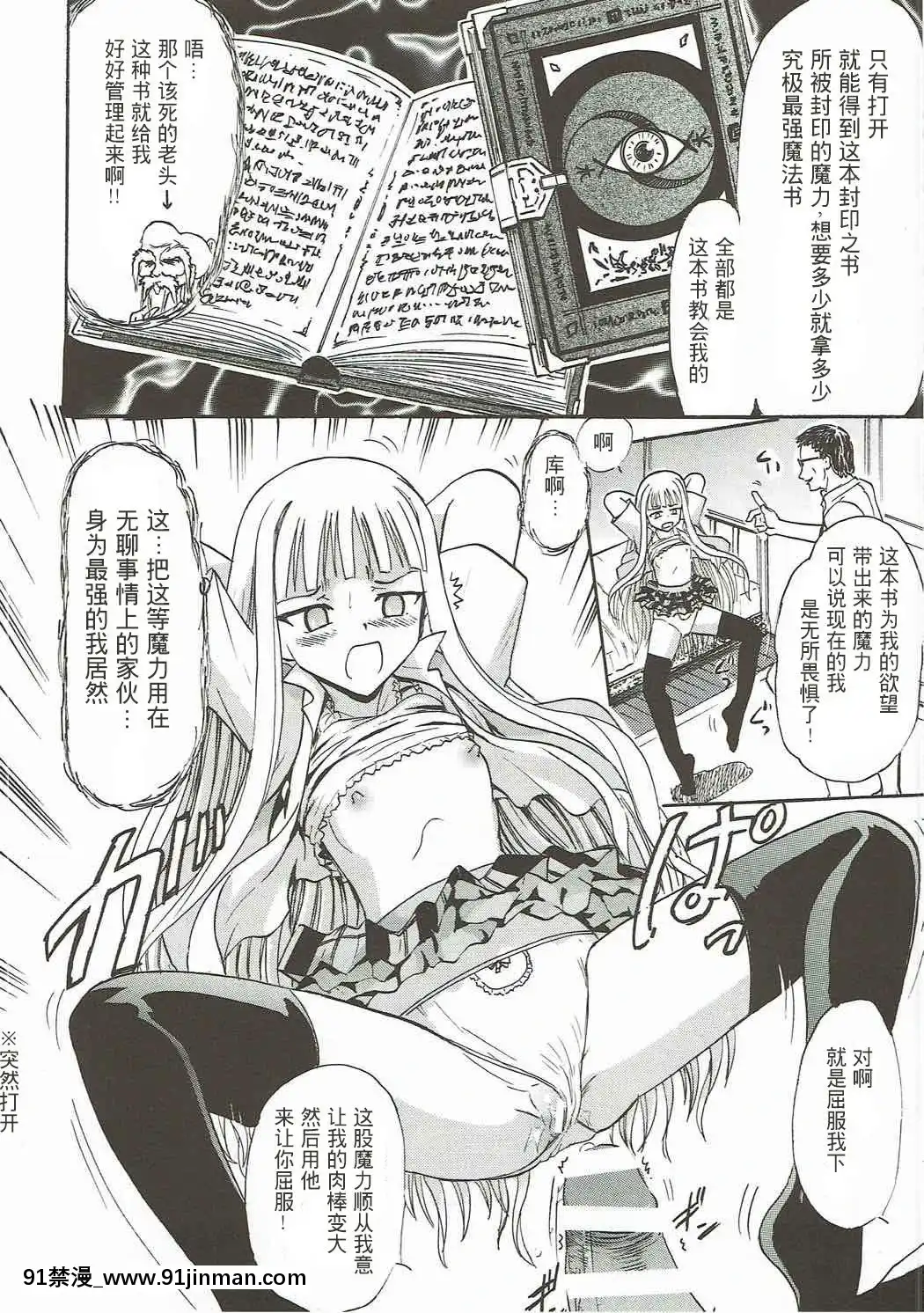 [不可視漢化組](C92)[スタジオ・ワラビー(深紫'72)]傀儡のエヴァたん(魔法先生ネギま!)[dans quel pays est il 18h]