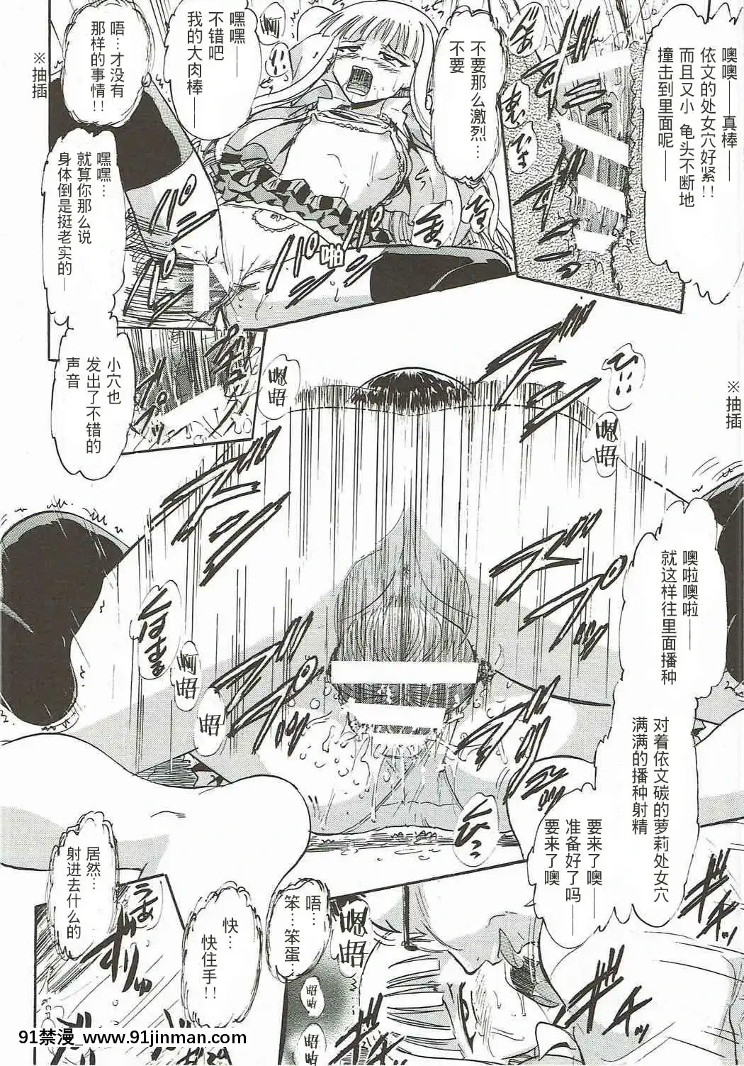 [不可視漢化組](C92)[スタジオ・ワラビー(深紫'72)]傀儡のエヴァたん(魔法先生ネギま!)[dans quel pays est il 18h]