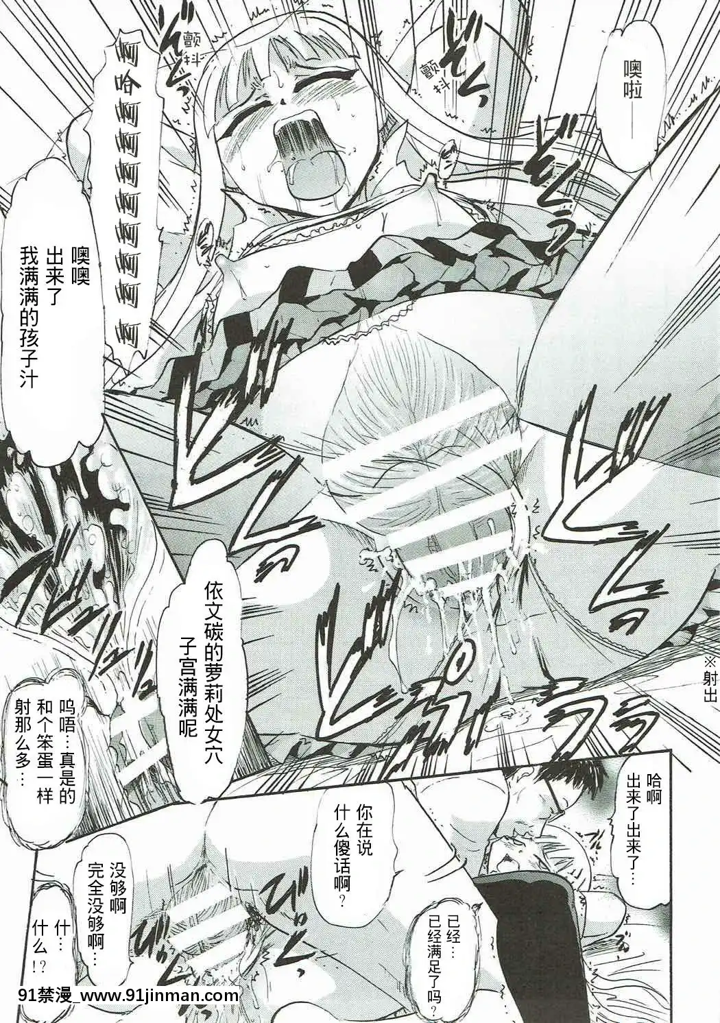 [不可視漢化組](C92)[スタジオ・ワラビー(深紫'72)]傀儡のエヴァたん(魔法先生ネギま!)[dans quel pays est il 18h]