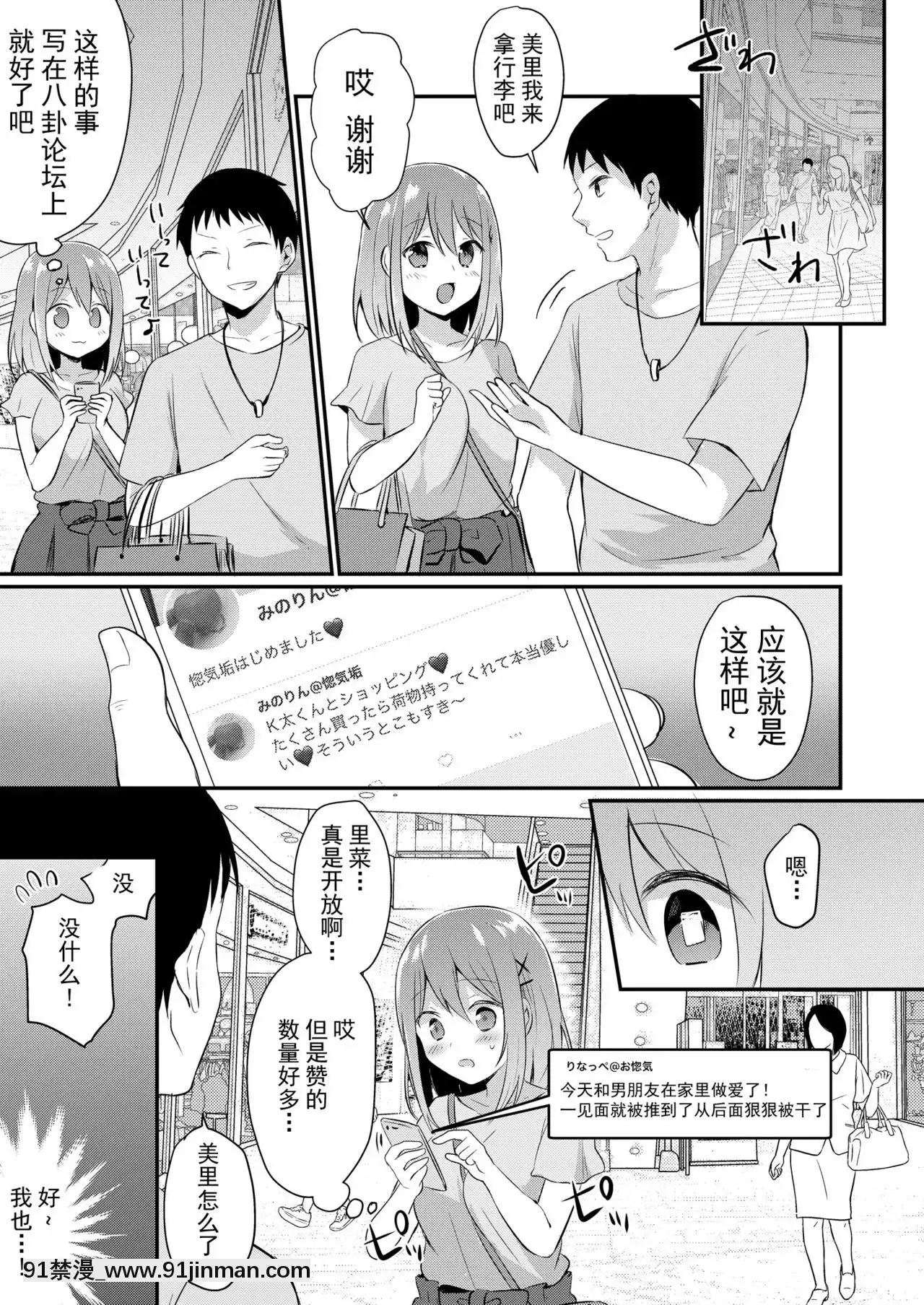 [性癖調査団(よろず)]とあるサイトの性癖ランキングにて、全年代でNTRがぶっちぎり1位だったので、さらにいろんな女の娘を寢取ってもらいました!!-[不可視漢化][Digital][來自深淵 h漫]