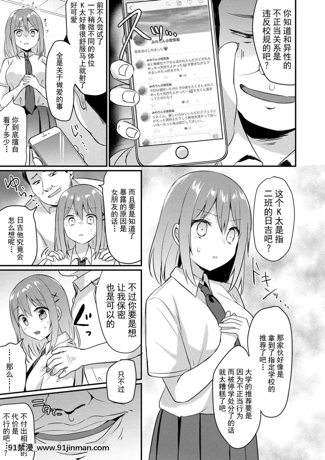[性癖調査団(よろず)]とあるサイトの性癖ランキングにて、全年代でNTRがぶっちぎり1位だったので、さらにいろんな女の娘を寢取ってもらいました!!-[不可視漢化][Digital][來自深淵 h漫]