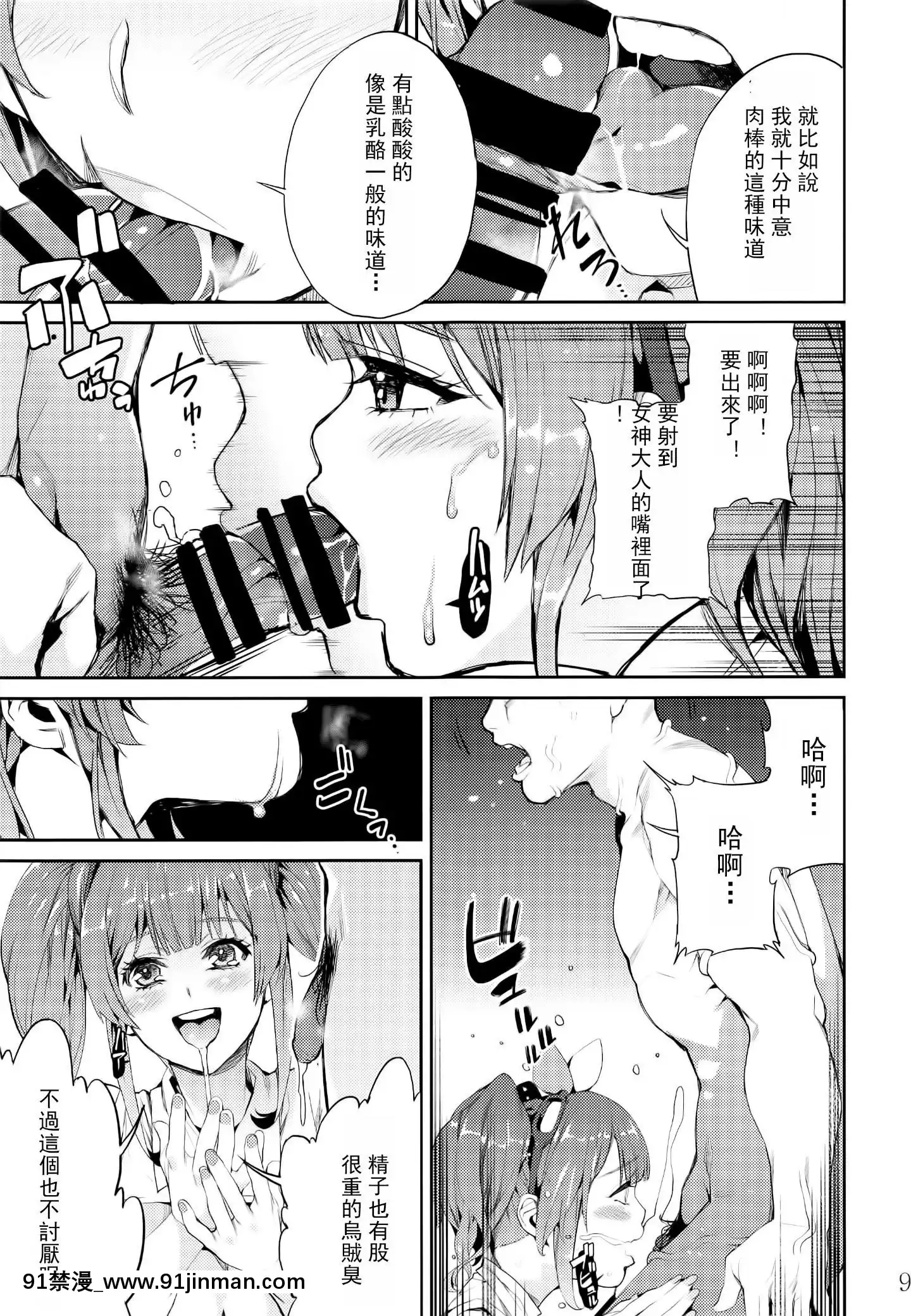 [希望的前方個人漢化](C91)[サービスヘブン(あずきこ)]戦場の歌姫(マクロスΔ)[美少女戰士 h漫]