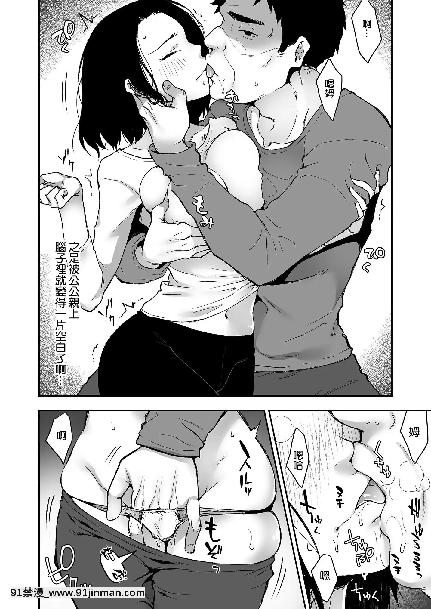 [こはねと(桐野いつき)]義父と2人きりの夜に[中國翻訳][bl 黃漫]