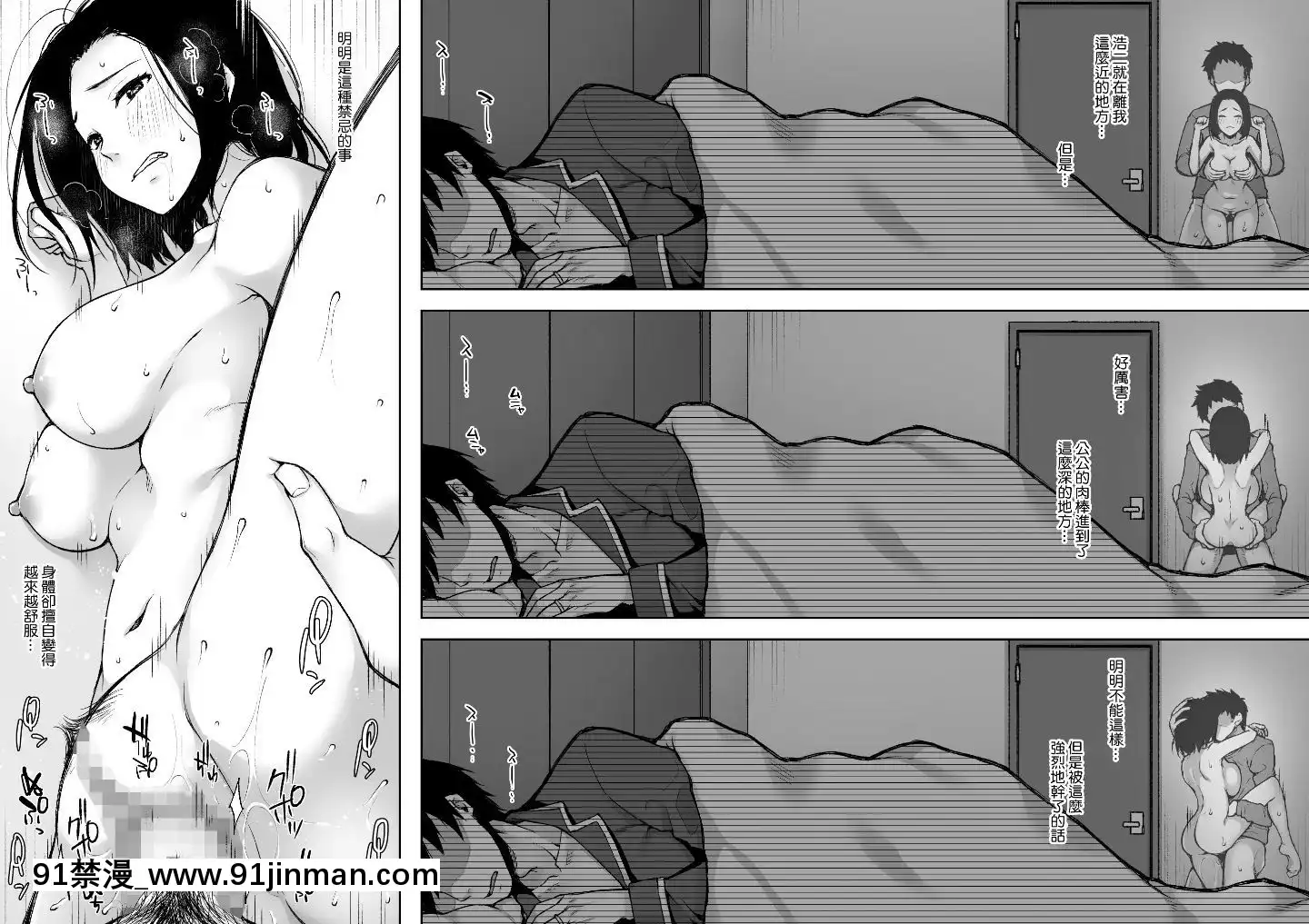 [こはねと(桐野いつき)]義父と2人きりの夜に[中國翻訳][bl 黃漫]
