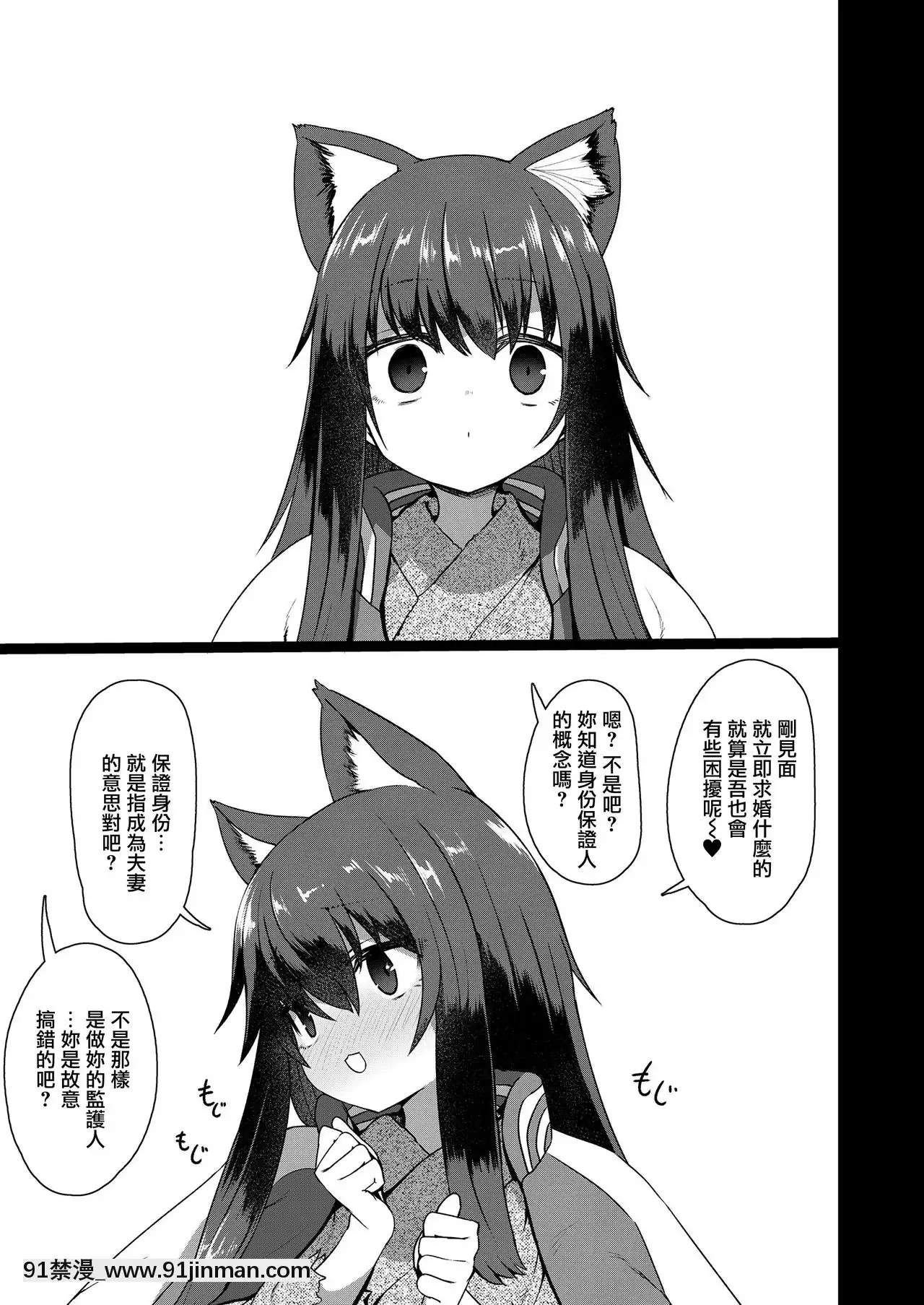 [すみやお]教授と化け貓(永遠娘九)教授與貓妖(TowakoKyuu)[Chinese][山櫻漢化][Digital][ge 18h bulb]