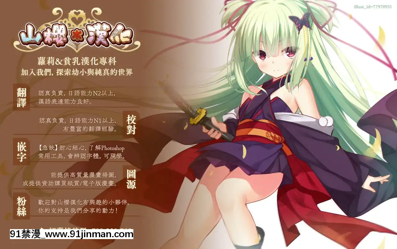 [すみやお]教授と化け貓(永遠娘九)教授與貓妖(TowakoKyuu)[Chinese][山櫻漢化][Digital][ge 18h bulb]