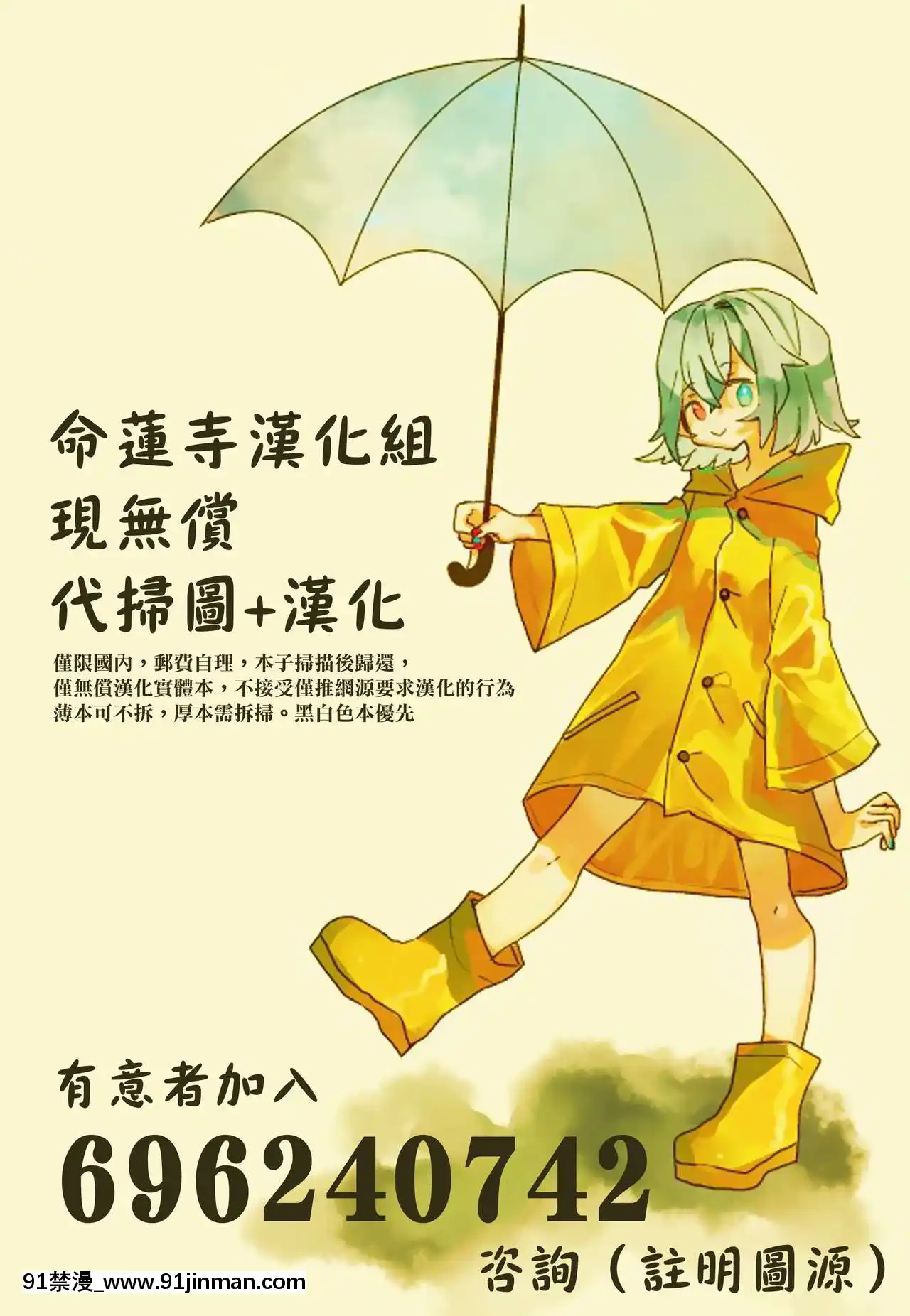[こまねすと(クックロビン)]おしおきっ!三月精+1!(東方Project)[命蓮寺漢化組][Digital][h漫 巨乳]