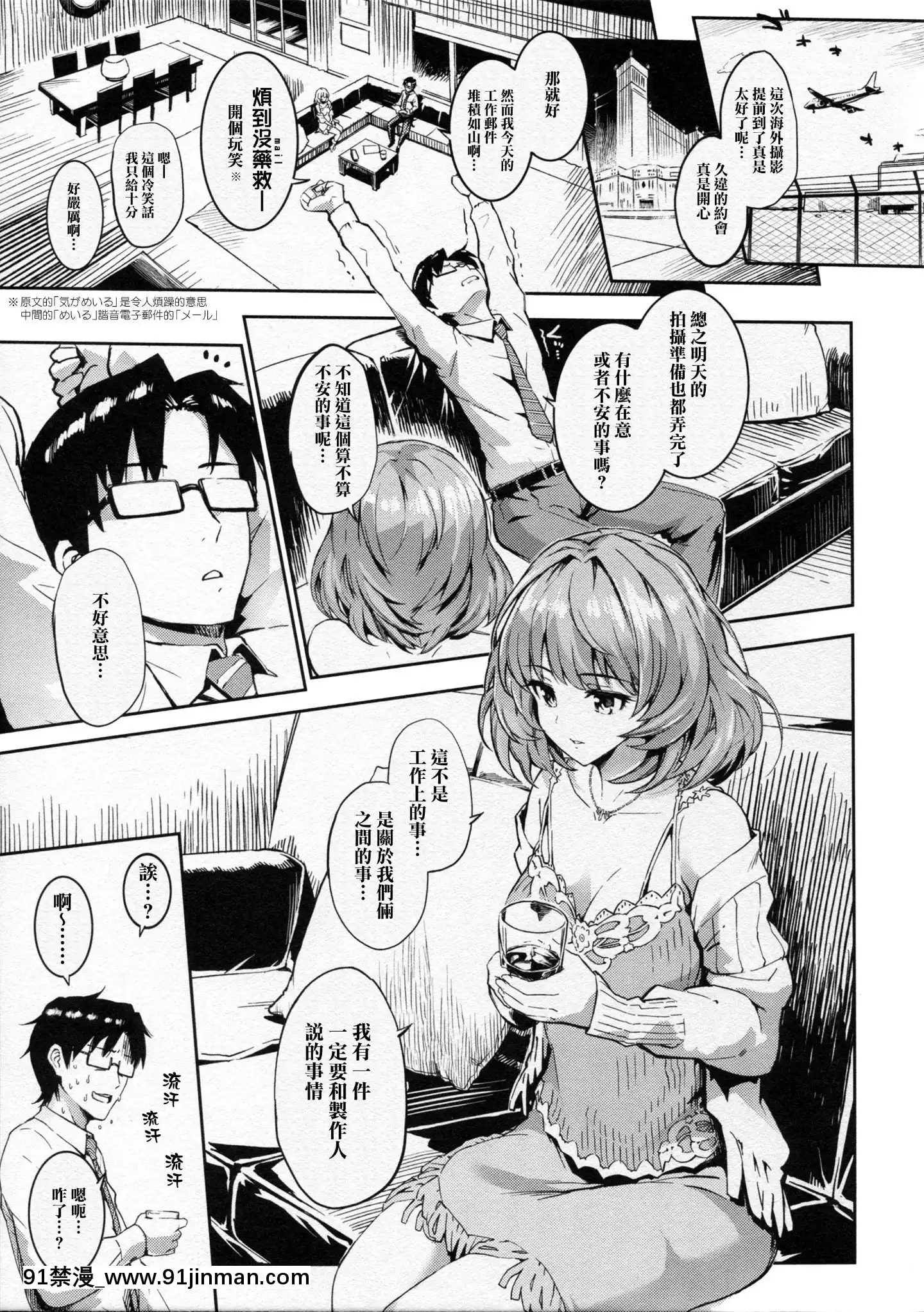 [森宮缶(森宮正幸)]楓さんとゆっくり愛撫する本(アイドルマスターシンデレラガールズ)[中國翻訳][h漫 yaoi]