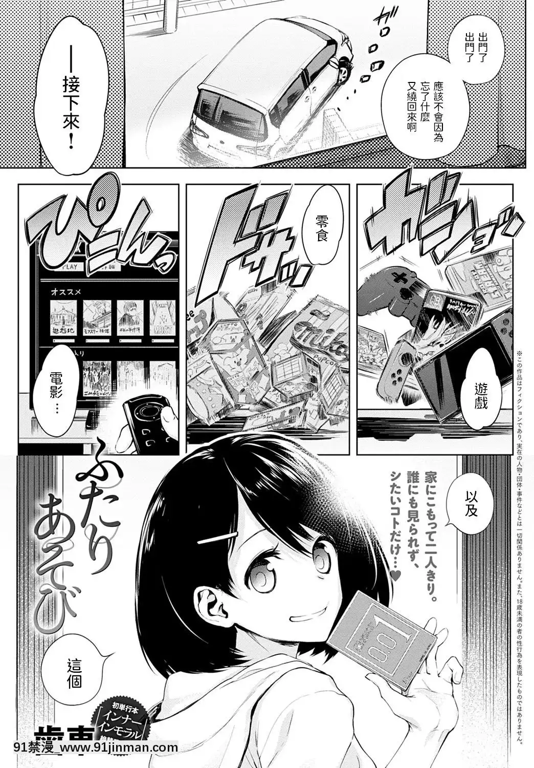 [歯車]ふたりあそび(COMICアンスリウム2020年10月號)[中國翻訳][DL版][鬼滅之刃 墮姬 h漫]