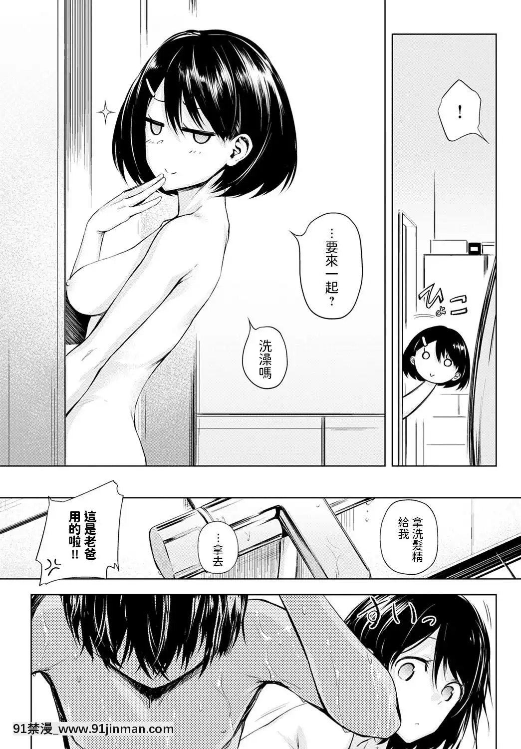 [歯車]ふたりあそび(COMICアンスリウム2020年10月號)[中國翻訳][DL版][鬼滅之刃 墮姬 h漫]