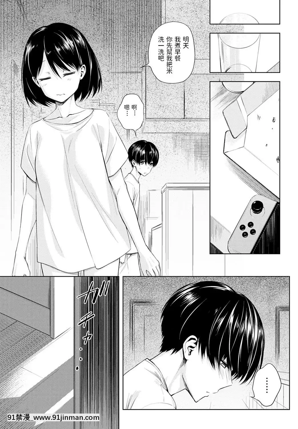 [歯車]ふたりあそび(COMICアンスリウム2020年10月號)[中國翻訳][DL版][鬼滅之刃 墮姬 h漫]