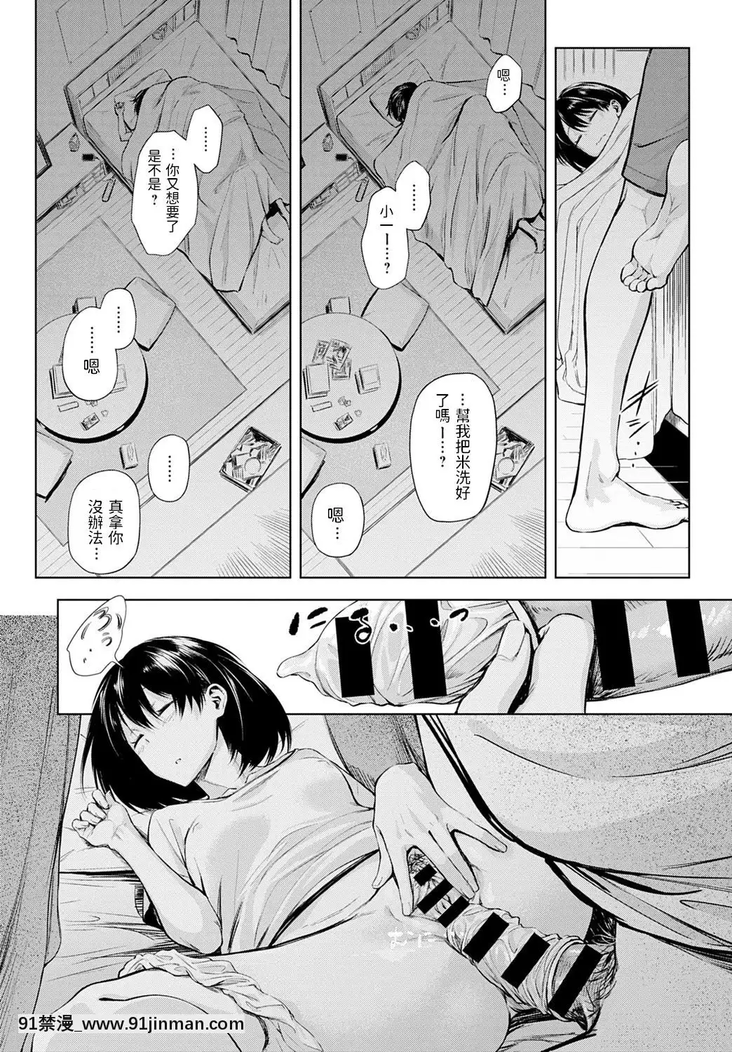 [歯車]ふたりあそび(COMICアンスリウム2020年10月號)[中國翻訳][DL版][鬼滅之刃 墮姬 h漫]