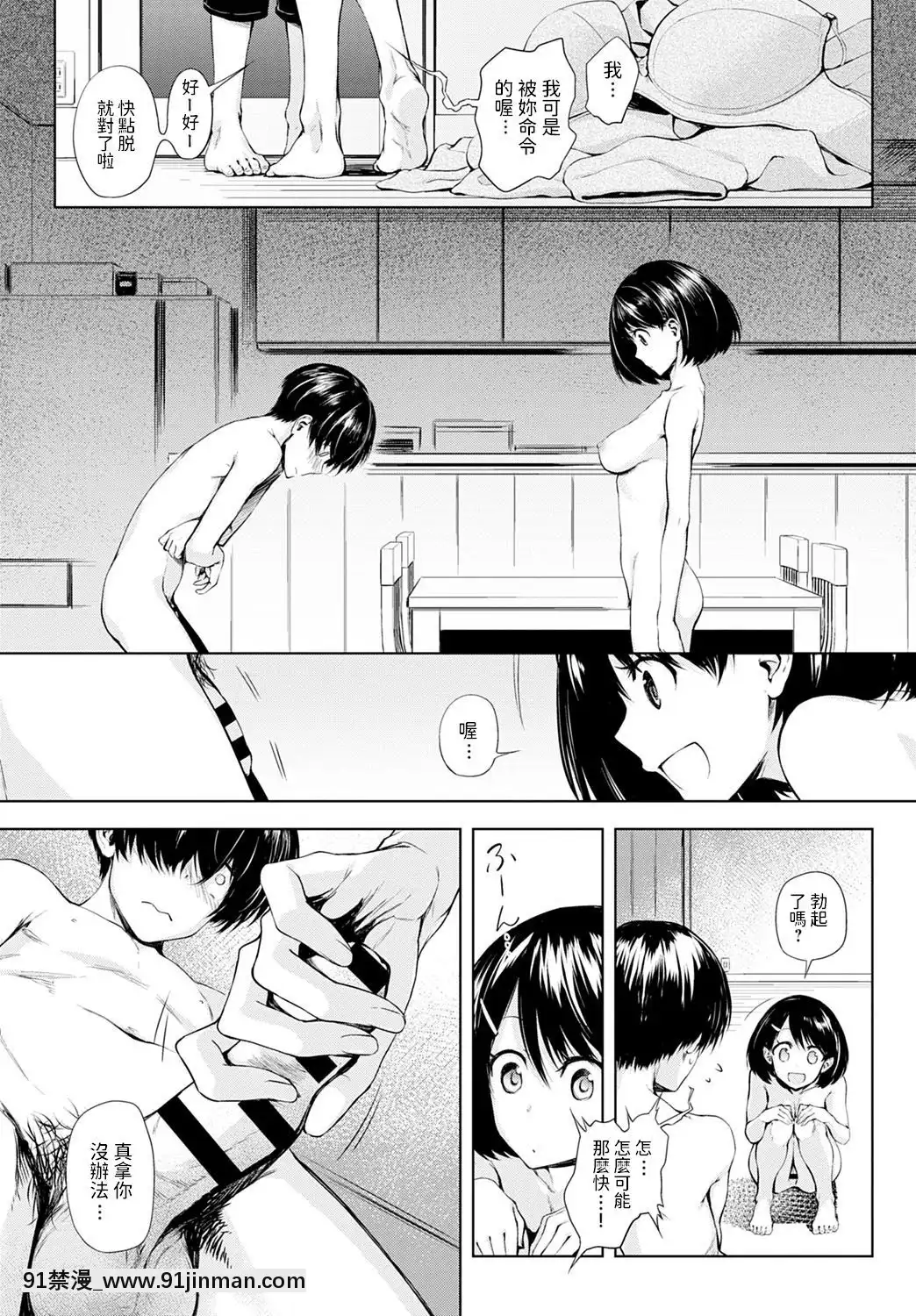 [歯車]ふたりあそび(COMICアンスリウム2020年10月號)[中國翻訳][DL版][鬼滅之刃 墮姬 h漫]