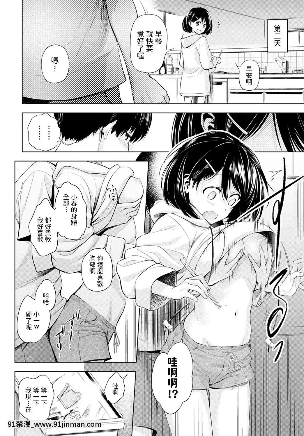 [歯車]ふたりあそび(COMICアンスリウム2020年10月號)[中國翻訳][DL版][鬼滅之刃 墮姬 h漫]