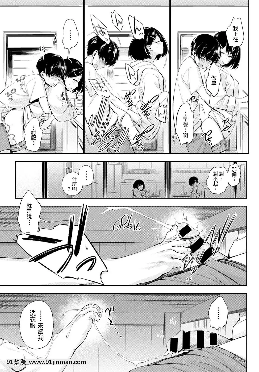 [歯車]ふたりあそび(COMICアンスリウム2020年10月號)[中國翻訳][DL版][鬼滅之刃 墮姬 h漫]