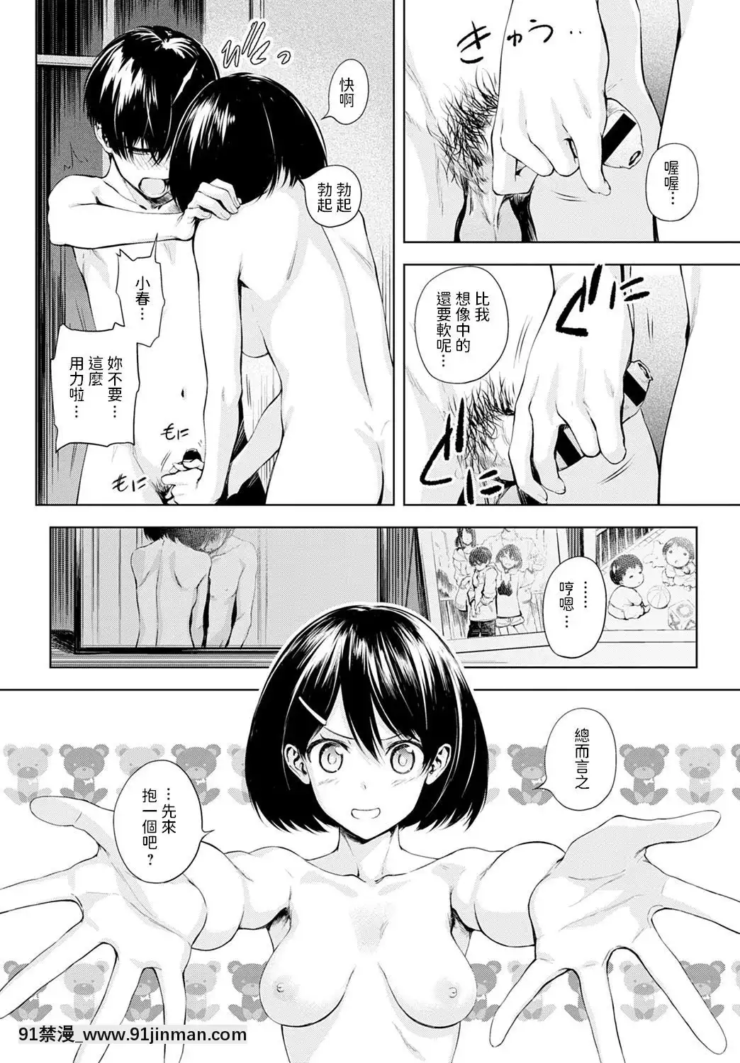 [歯車]ふたりあそび(COMICアンスリウム2020年10月號)[中國翻訳][DL版][鬼滅之刃 墮姬 h漫]