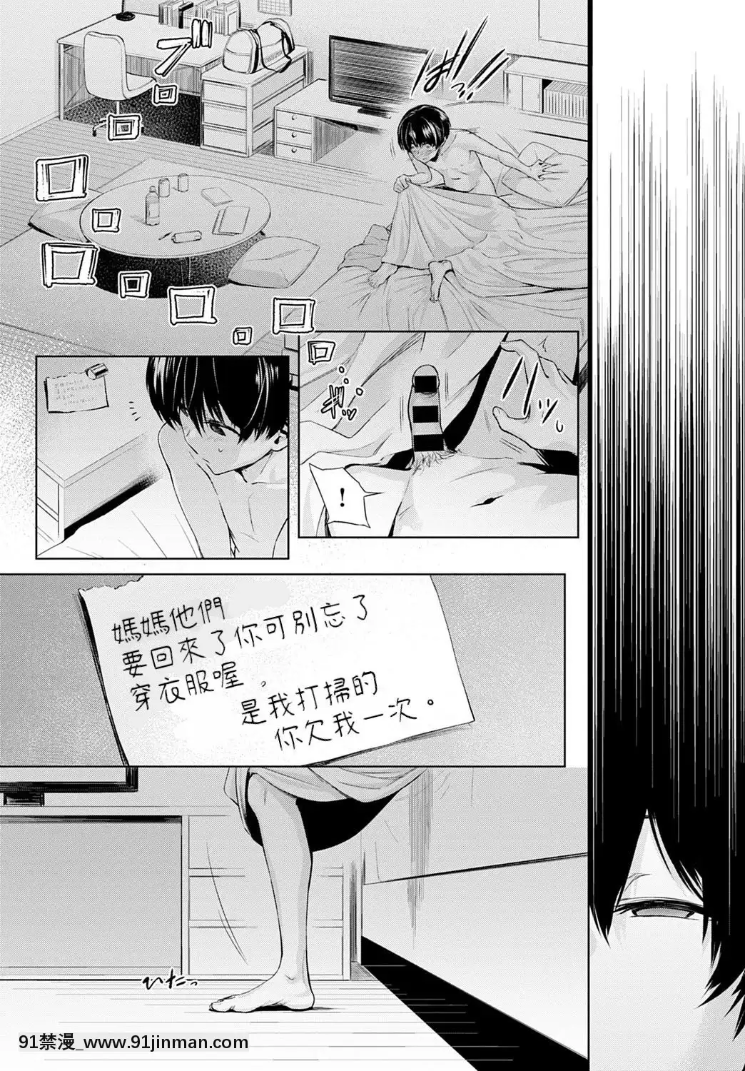 [歯車]ふたりあそび(COMICアンスリウム2020年10月號)[中國翻訳][DL版][鬼滅之刃 墮姬 h漫]