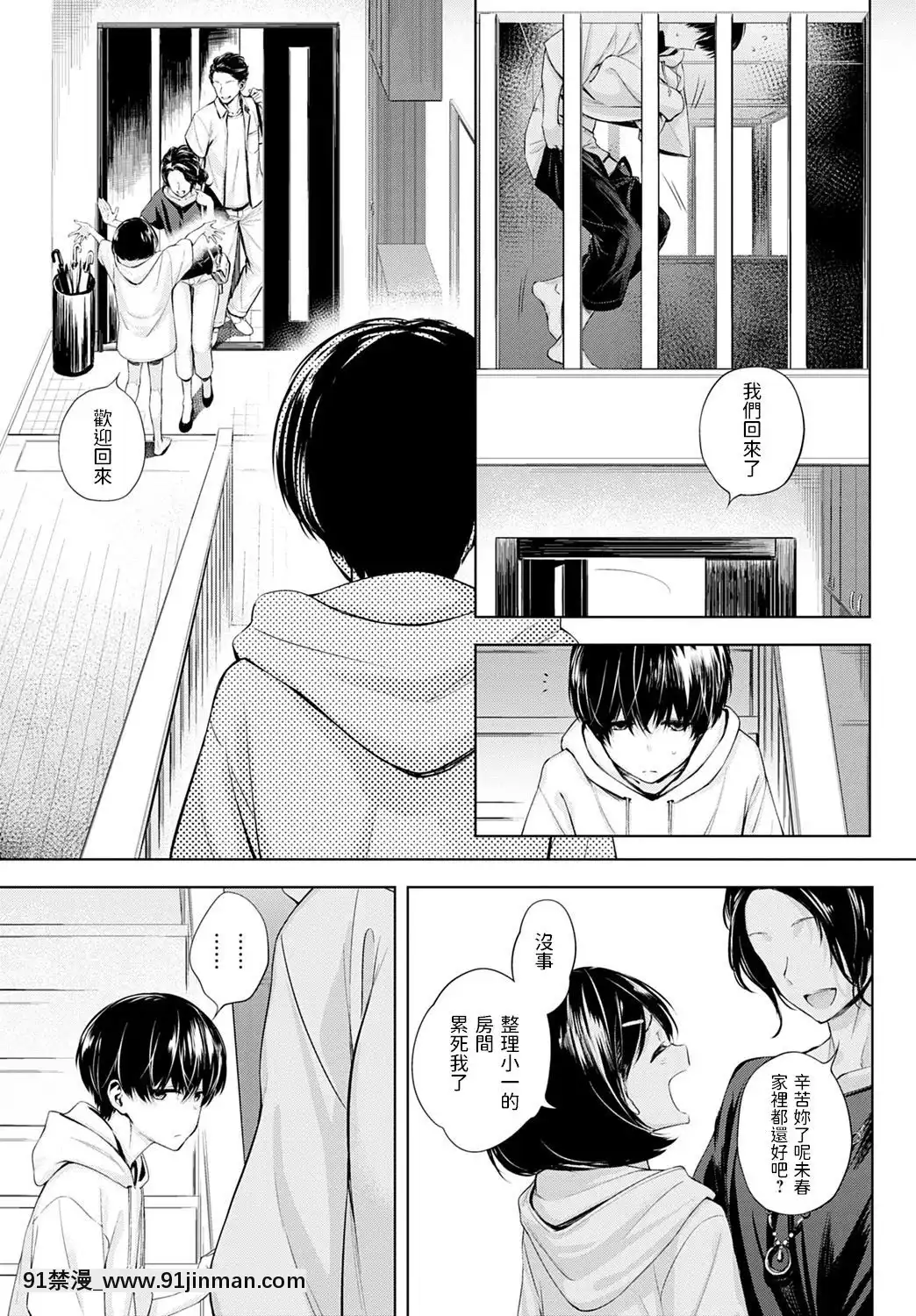 [歯車]ふたりあそび(COMICアンスリウム2020年10月號)[中國翻訳][DL版][鬼滅之刃 墮姬 h漫]