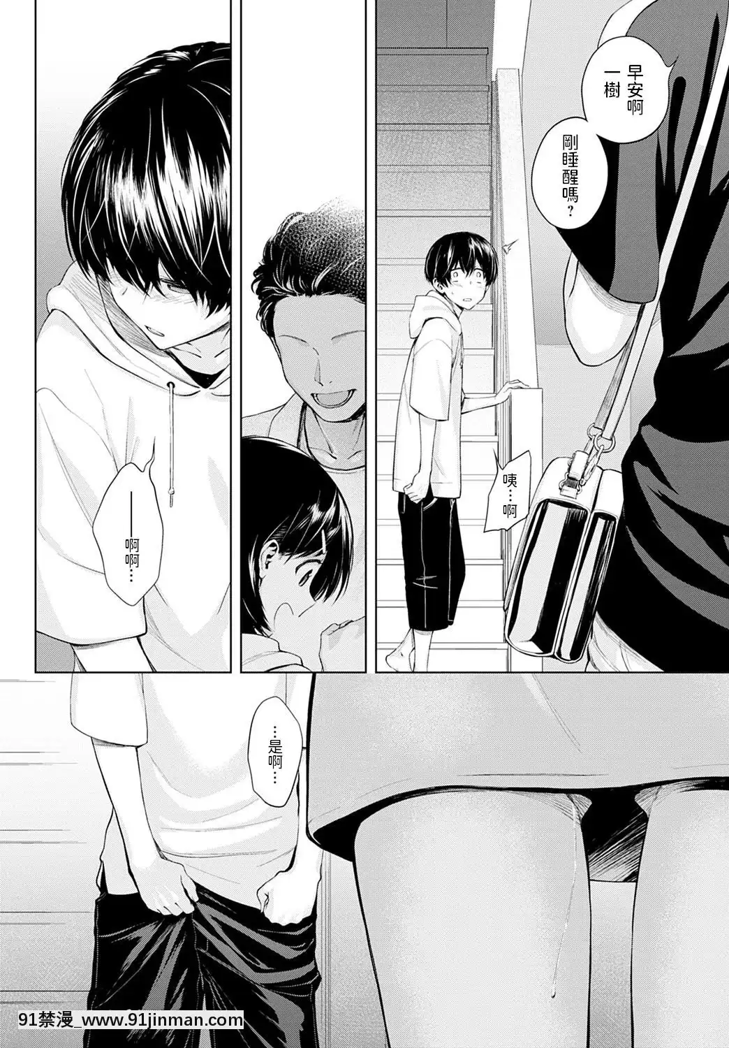 [歯車]ふたりあそび(COMICアンスリウム2020年10月號)[中國翻訳][DL版][鬼滅之刃 墮姬 h漫]