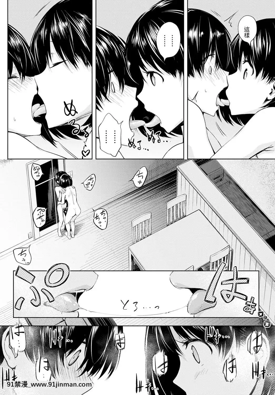 [歯車]ふたりあそび(COMICアンスリウム2020年10月號)[中國翻訳][DL版][鬼滅之刃 墮姬 h漫]