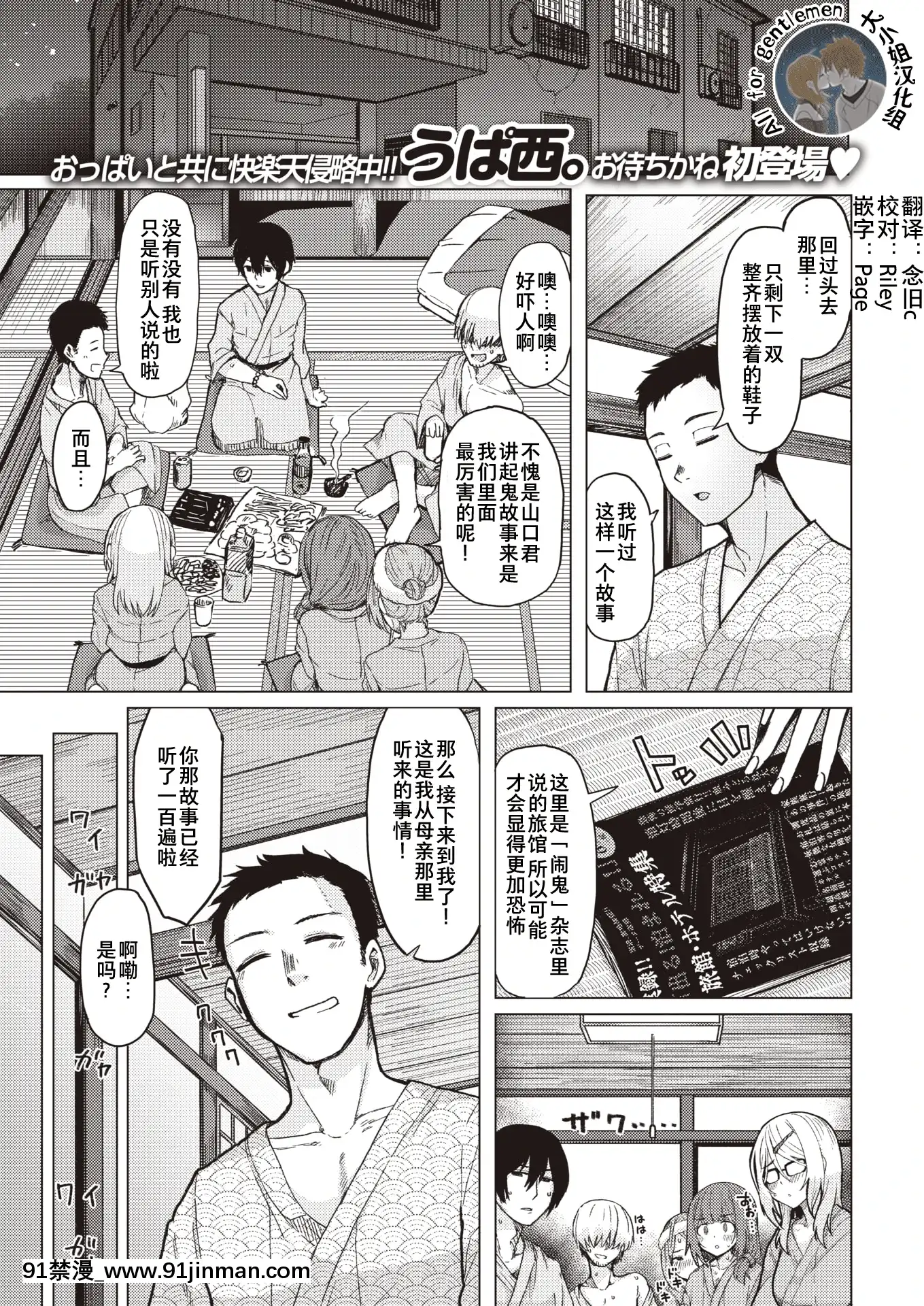 [うぱ西。]そばにいる(COMIC快楽天2020年11月號)[中國翻訳][DL版][柯南 h漫]