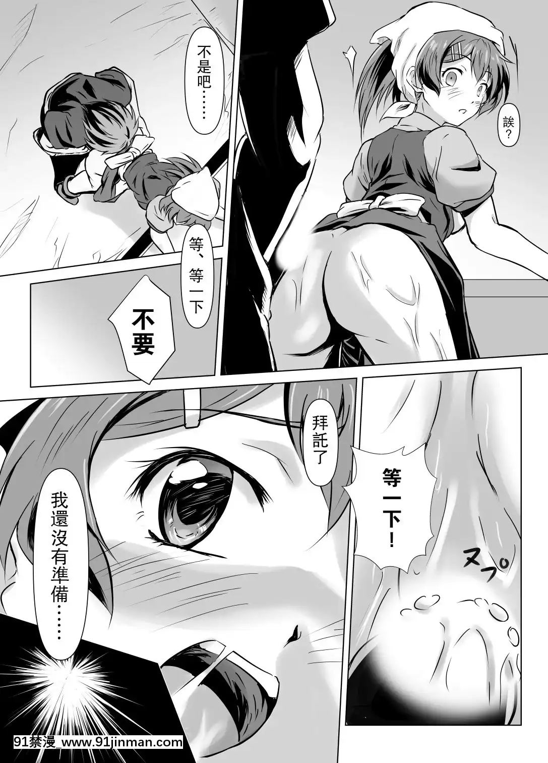 [零食汉化组][浮游司书会]変貌～村娘ニナ～【h漫画 彩色】